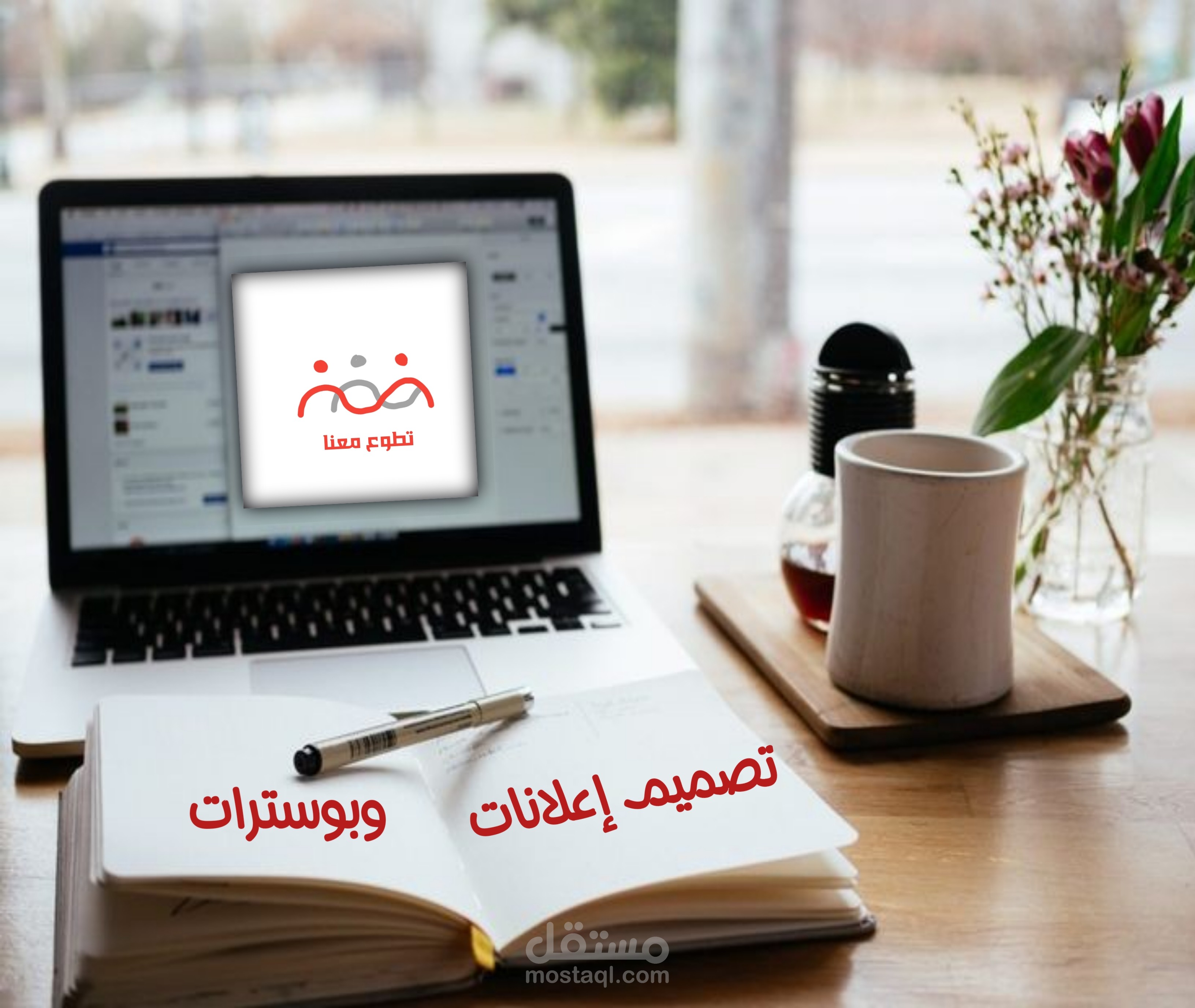 تصميم بوسترات وشهادات احترافية