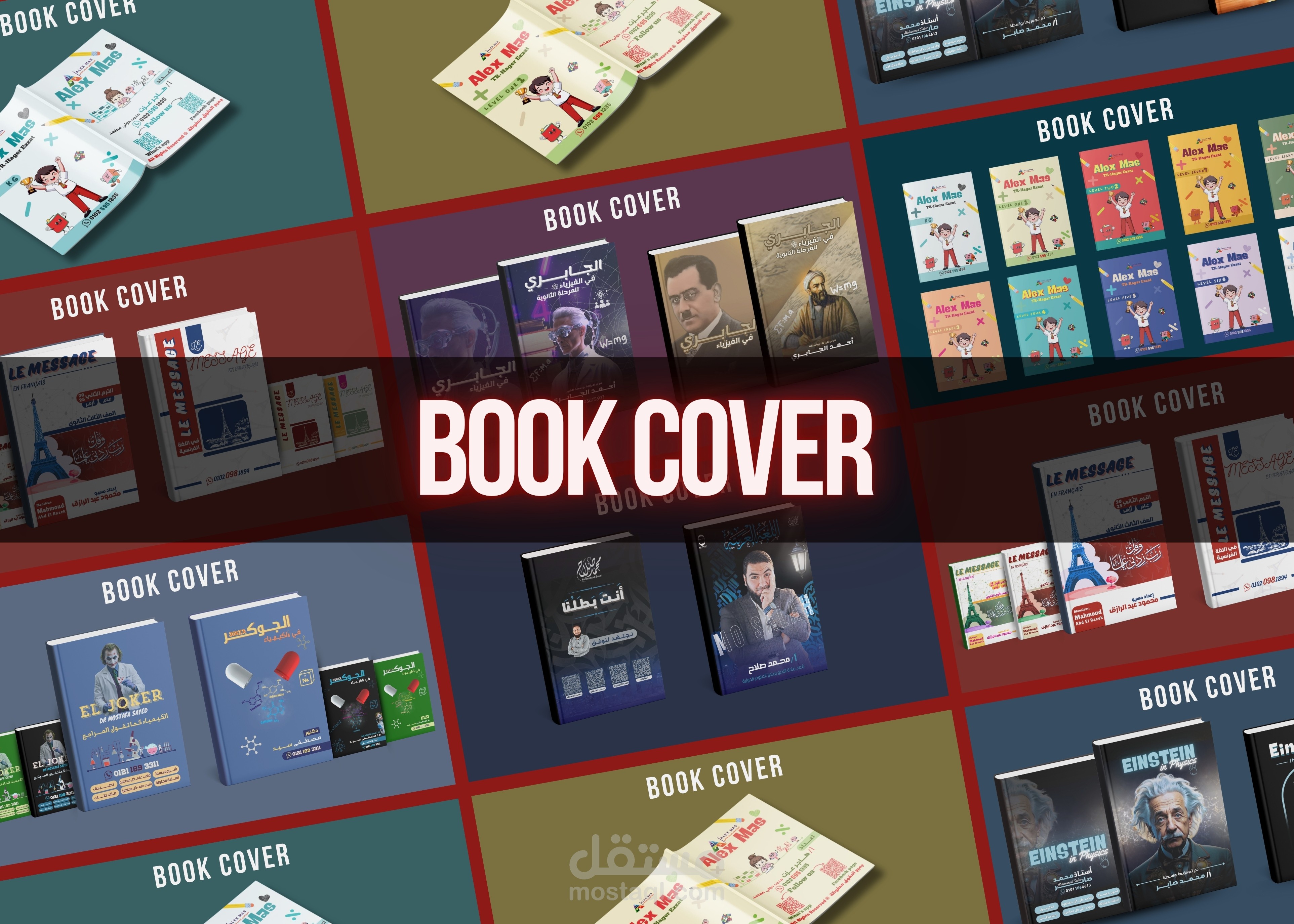 تصميم أغلفة كتب ومجلات