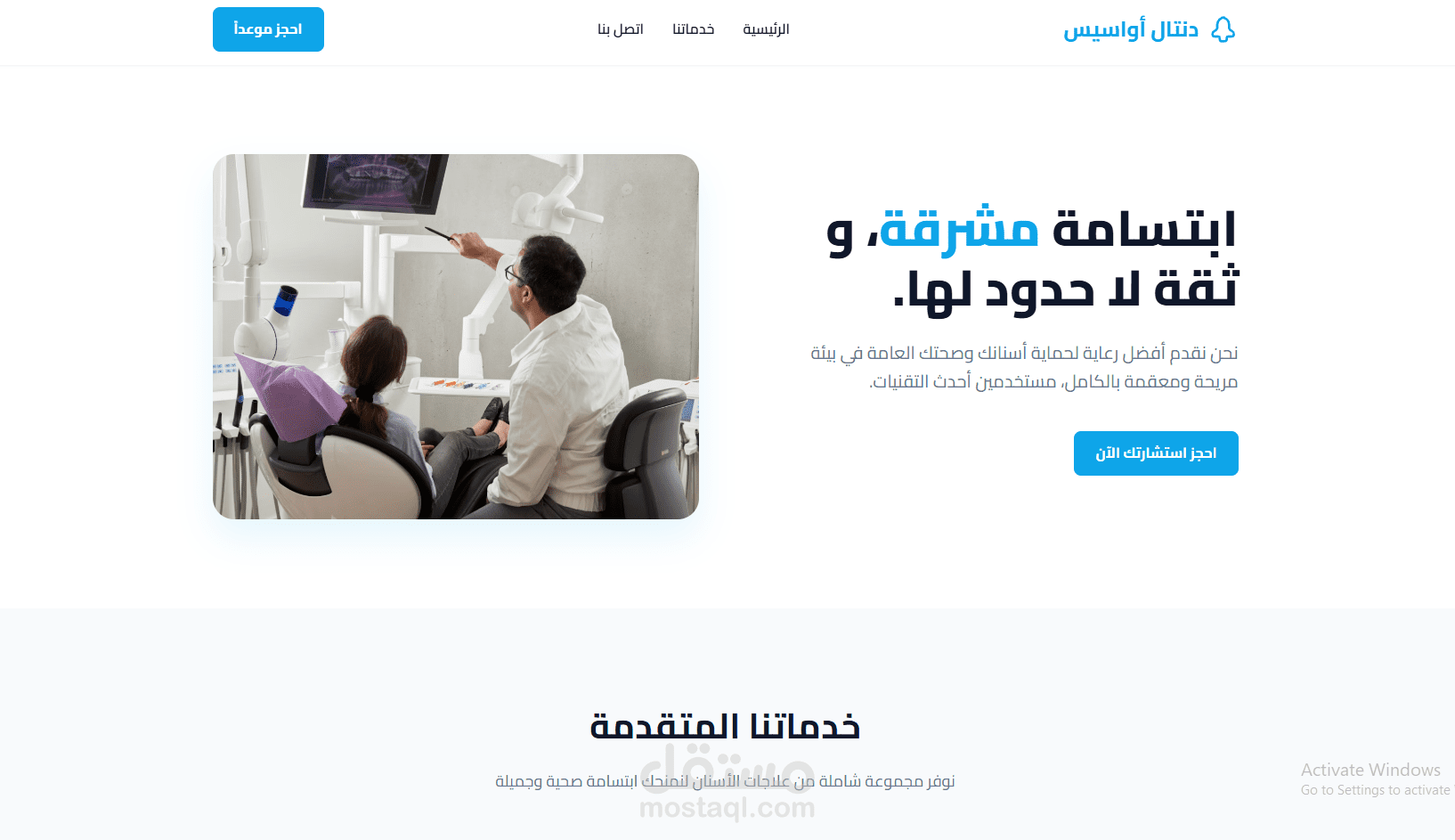 landing page
