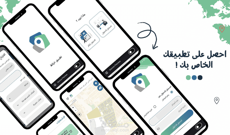 تطبيق خدمي