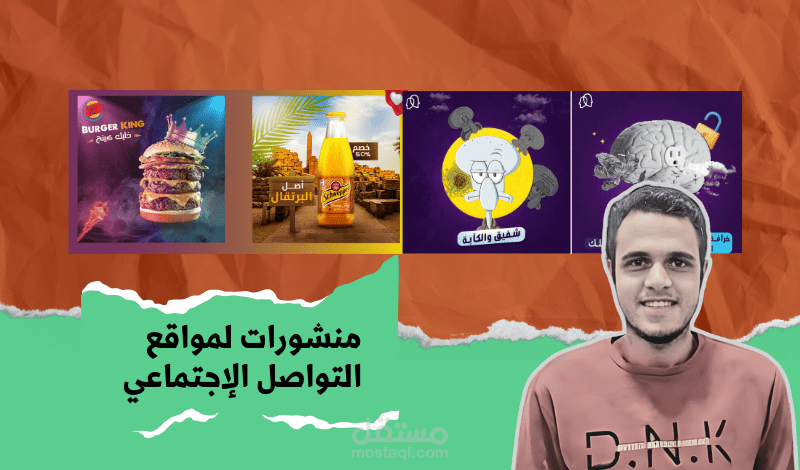 تصميم منشورات إعلانية لمنصات التواصل الاجتماعي
