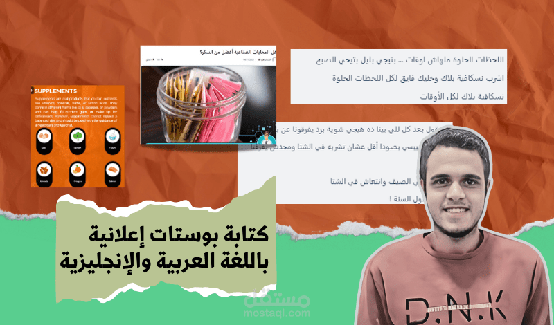 كتابة منشورات باللغة العربية والإنجليزية