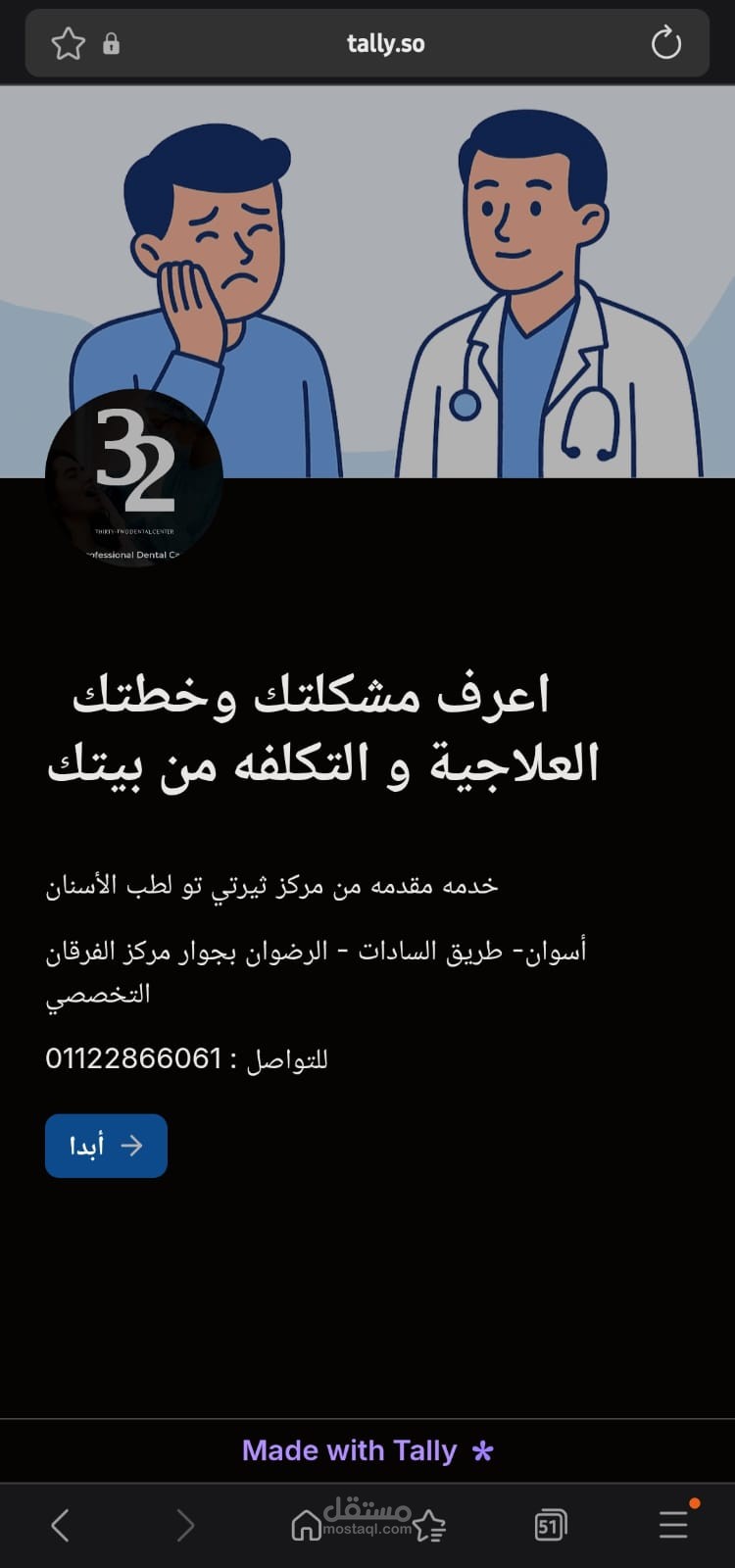 إعرف مشكلتك ، حلها ،وتكلفتها من بيتك