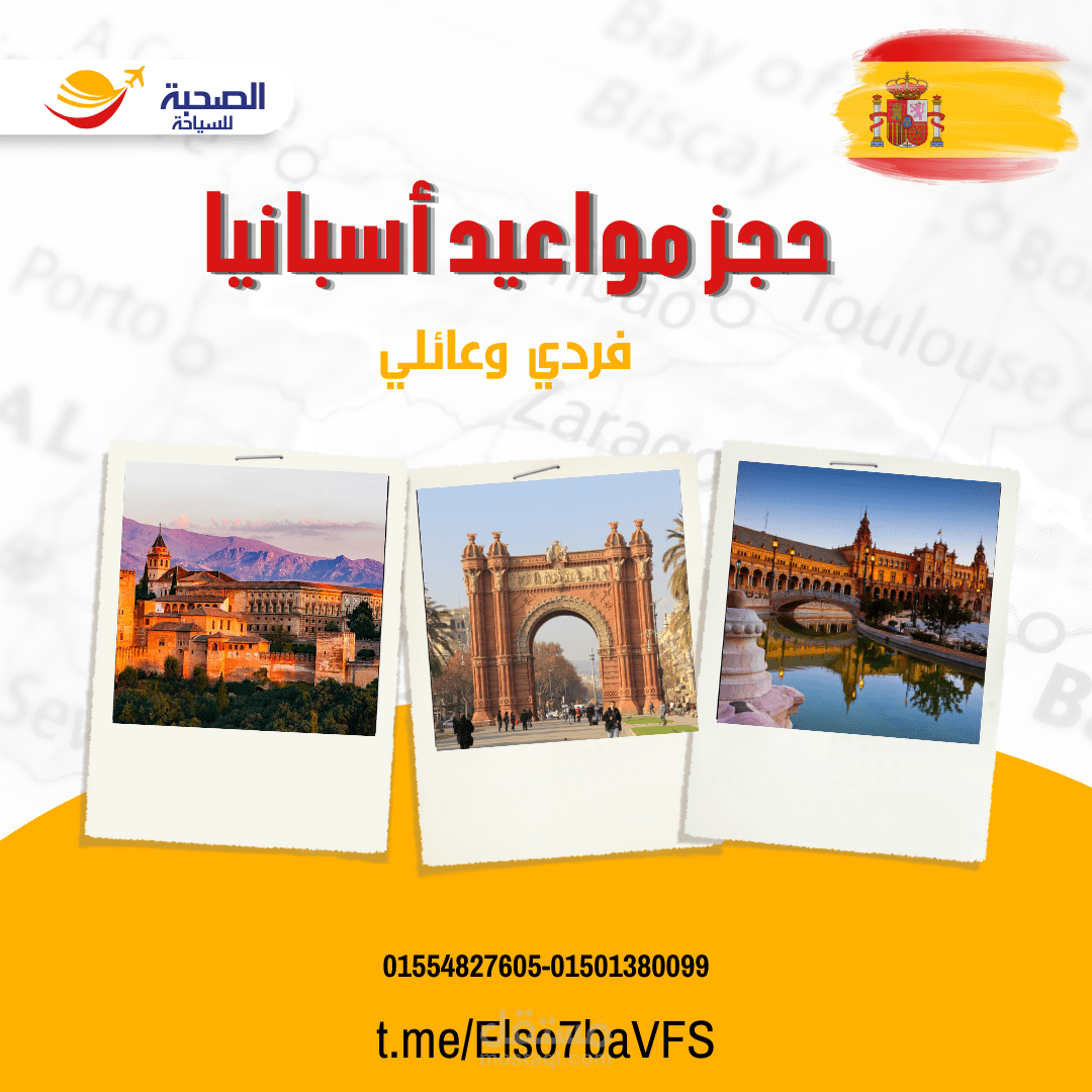 تصميمات لشركة سياحة