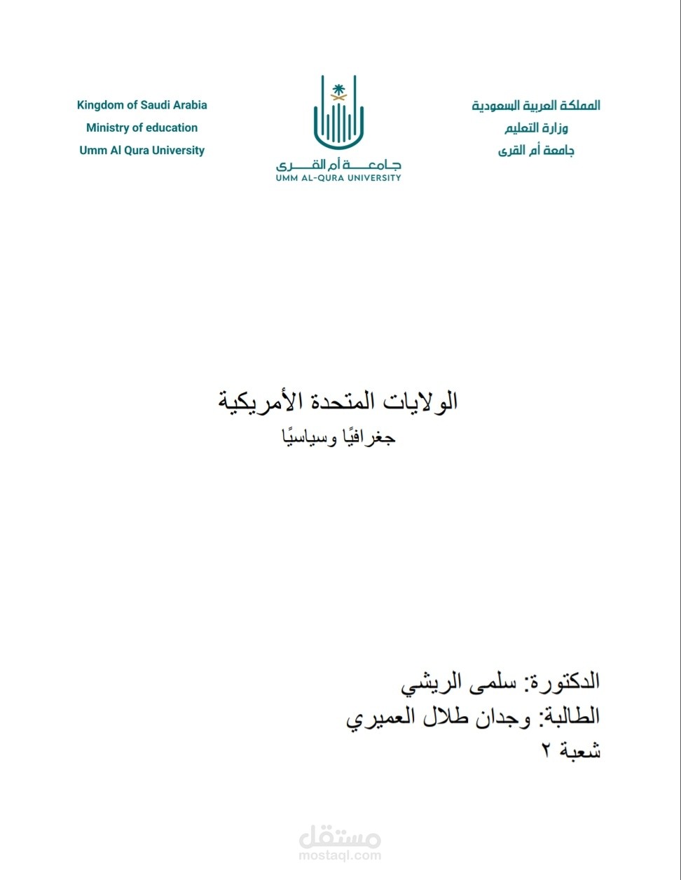 بحث عن الولايات المتحدة الأمريكية