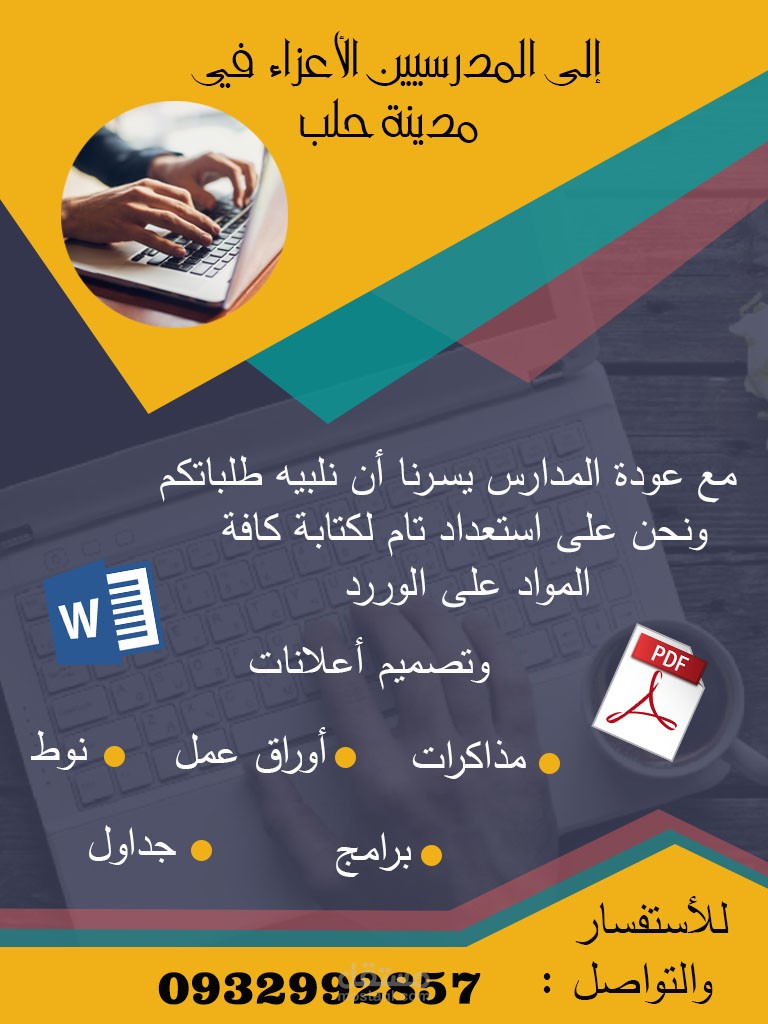 تصميم اعلانات