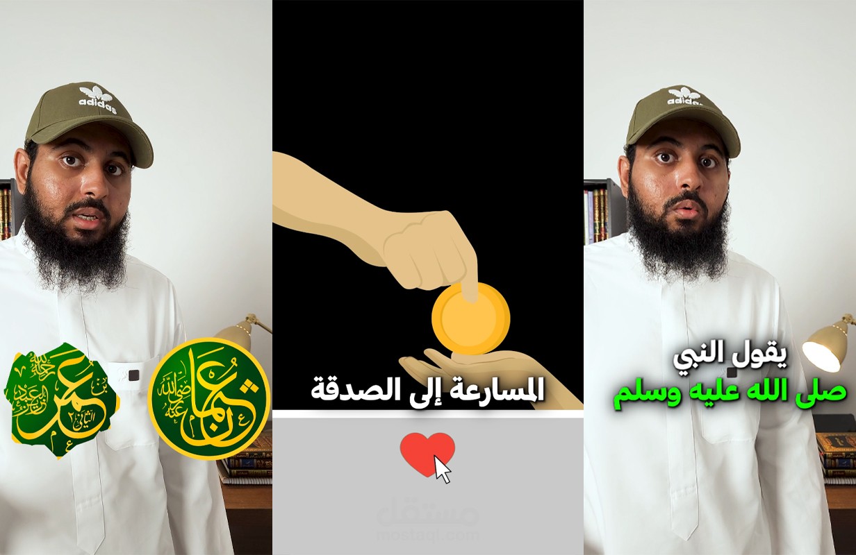 مونتاج ريلز/شورتس (Reels/Shorts In Arabic)