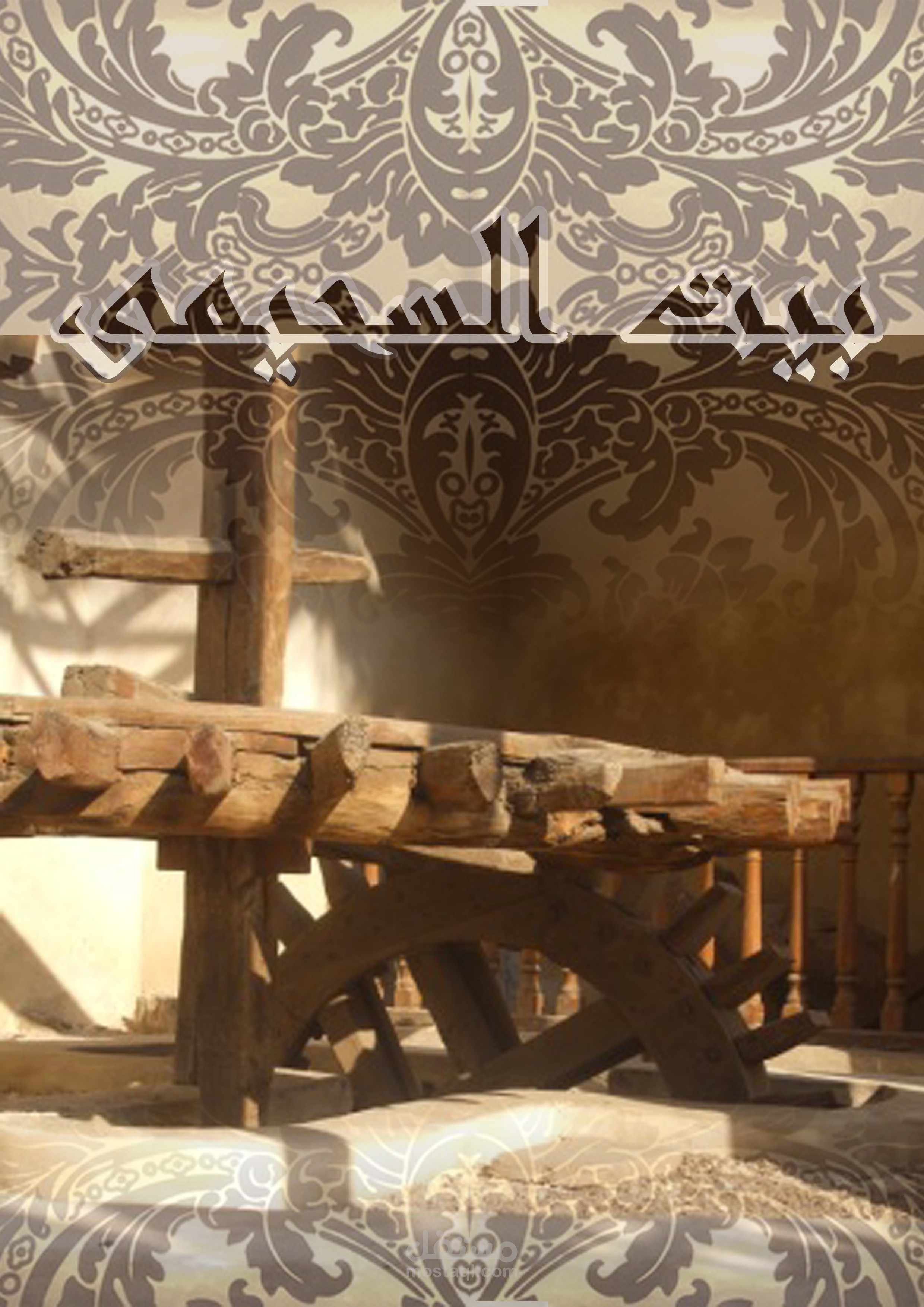 تصميم بوسترات