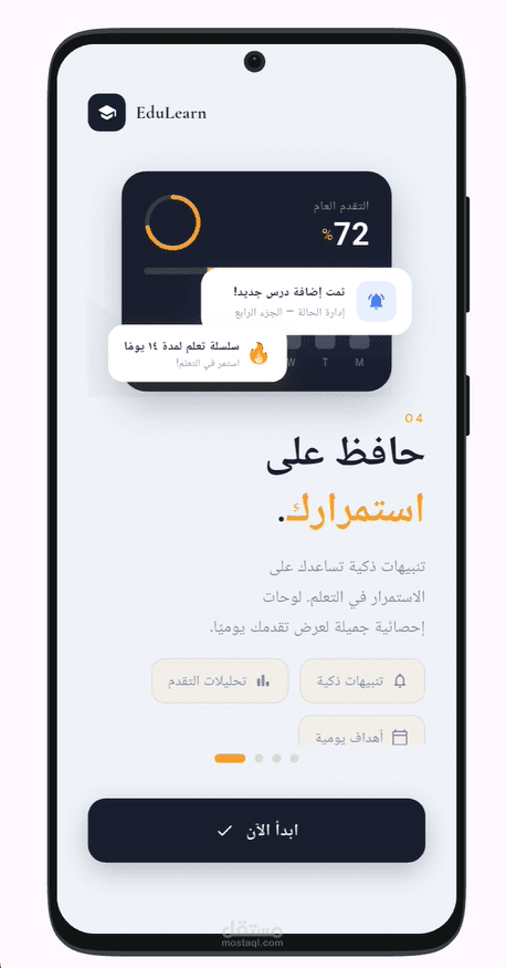 منصة تعليمية متكاملة