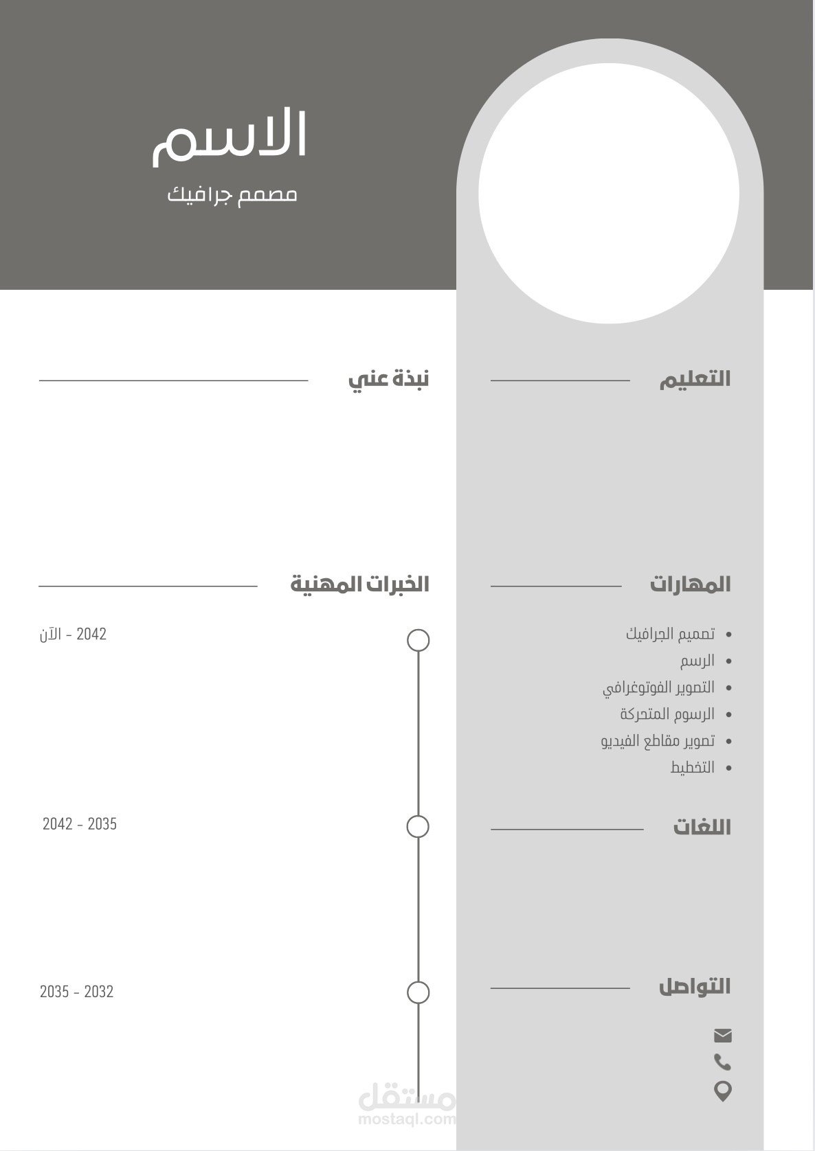 سيرة ذاتية