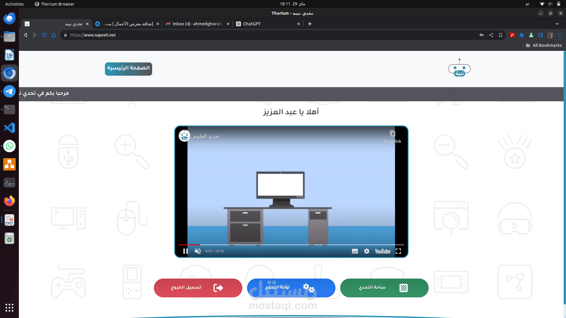 موقع خطتي لاداره الجوده المدرسيه