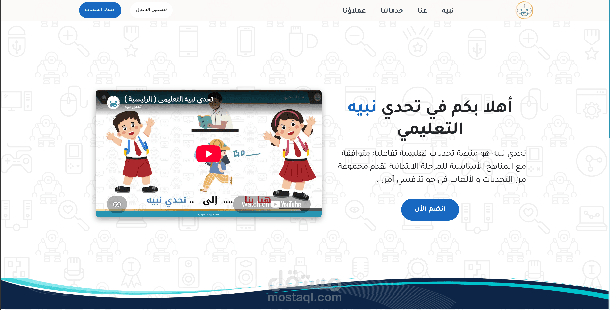 منصه نبيه التعليميه