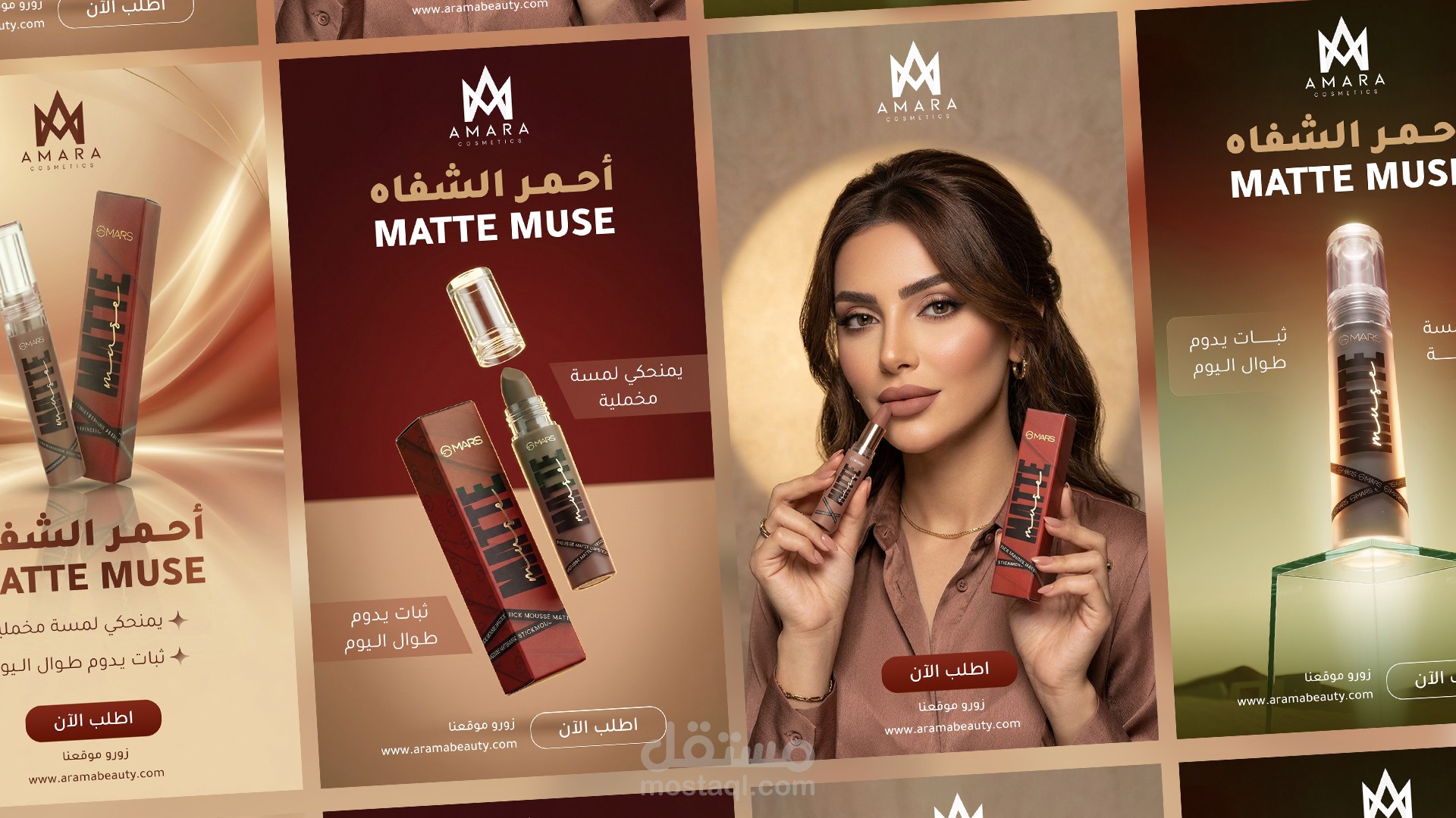 تصميم حملة إعلانية بوستات سوشيال ميديا لبراند مستحضرات تجميل