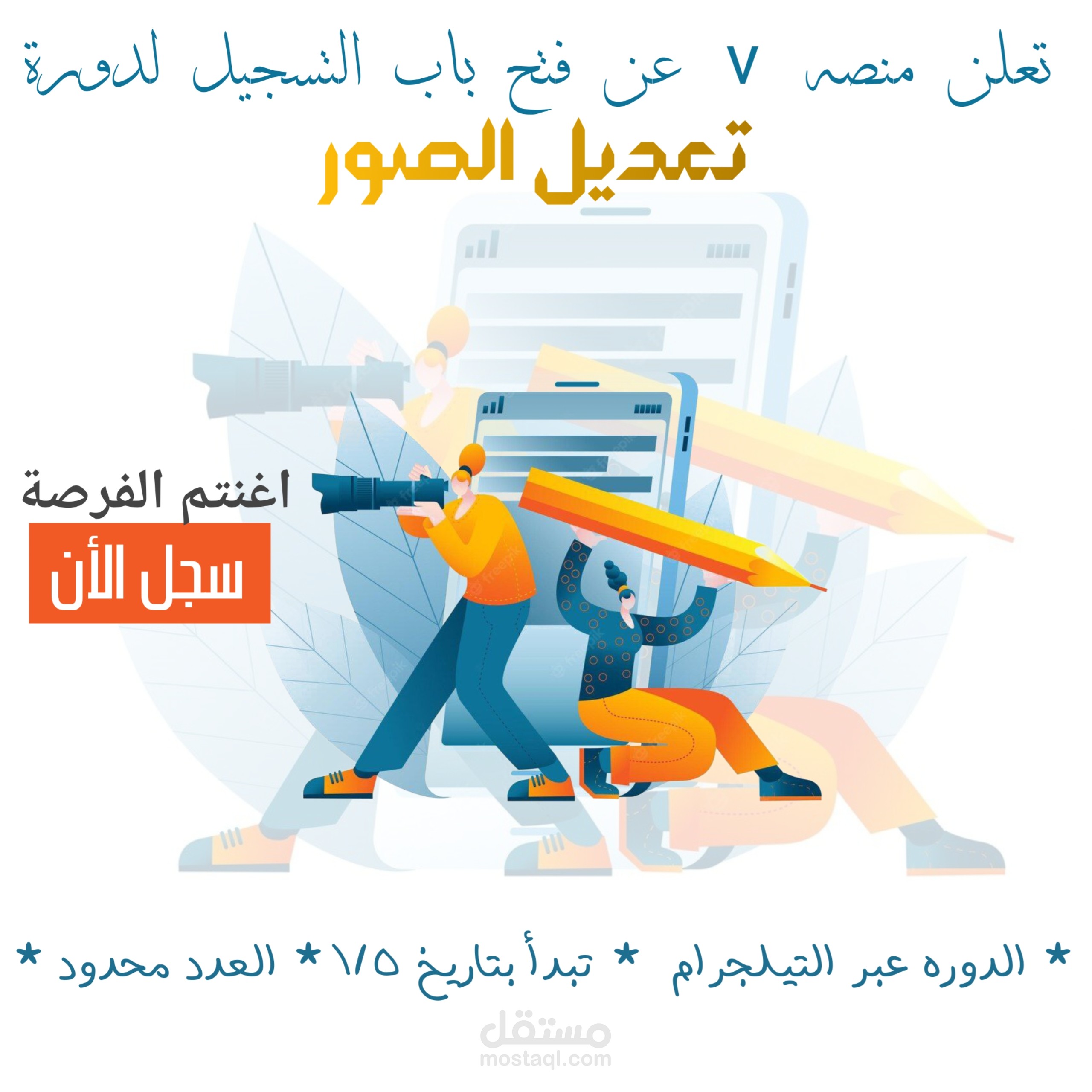 تصميم سوشيال ميديا