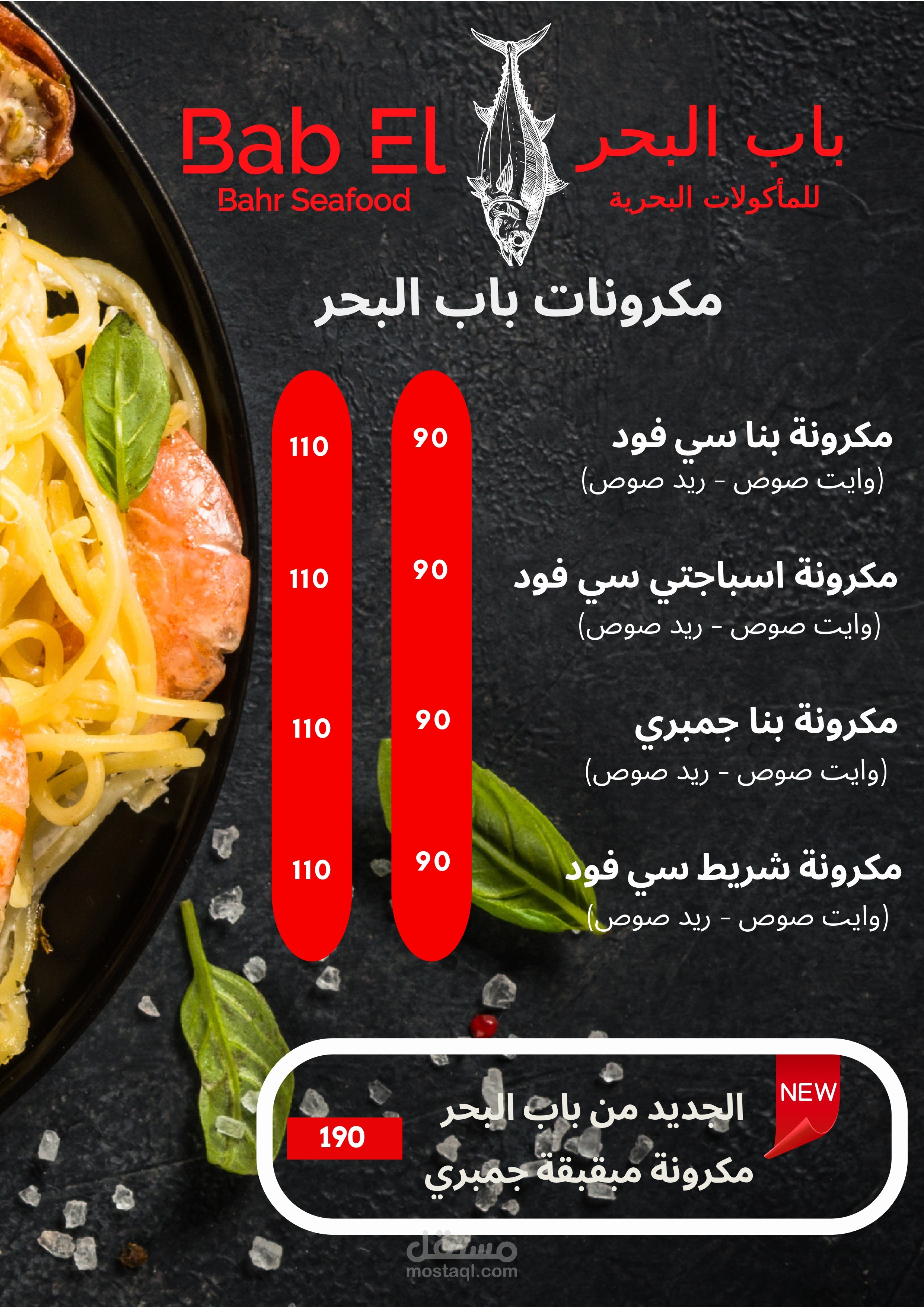 Fish restaurant menu