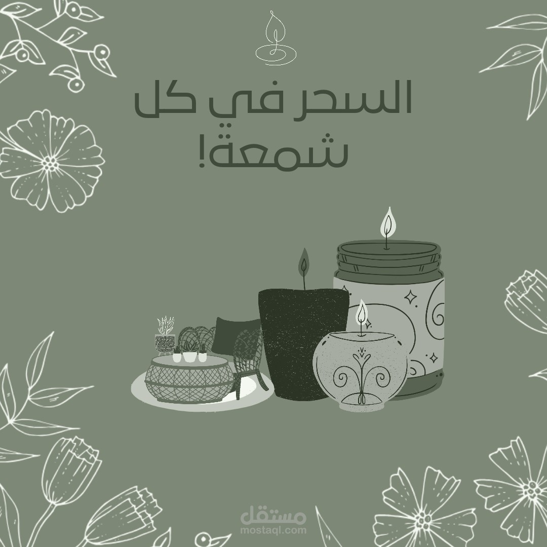 تصميم لصفحه ديكورات علي الفيس بوك