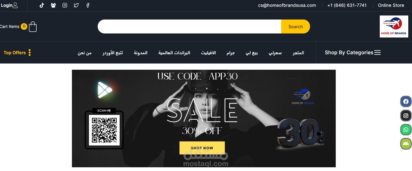 هوم أوف براندز: منصة التجارة الإلكترونية الرائدة لبيع وشحن المنتجات الأمريكية الأصلية في الشرق الأوسط