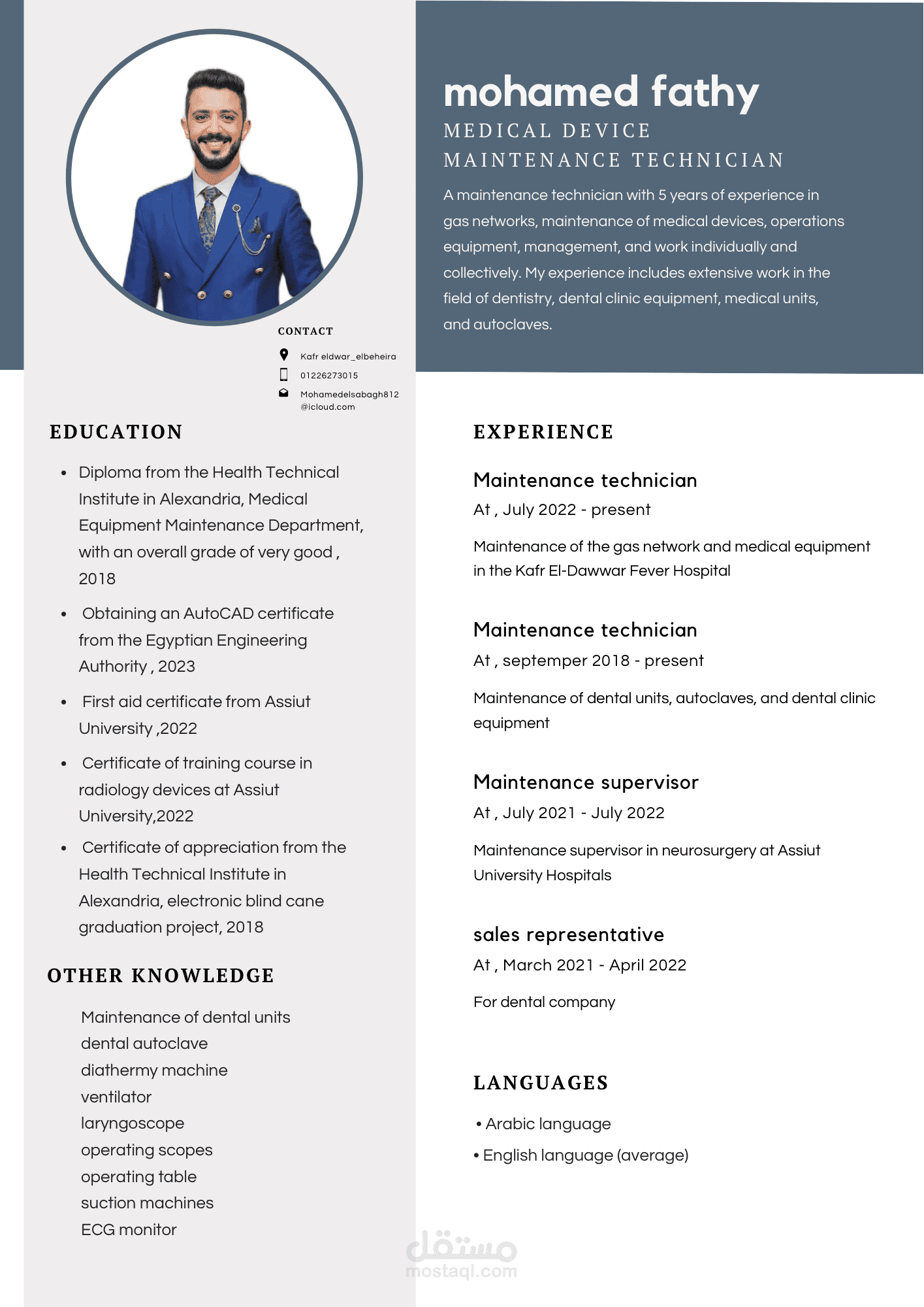 Cv للوظائف