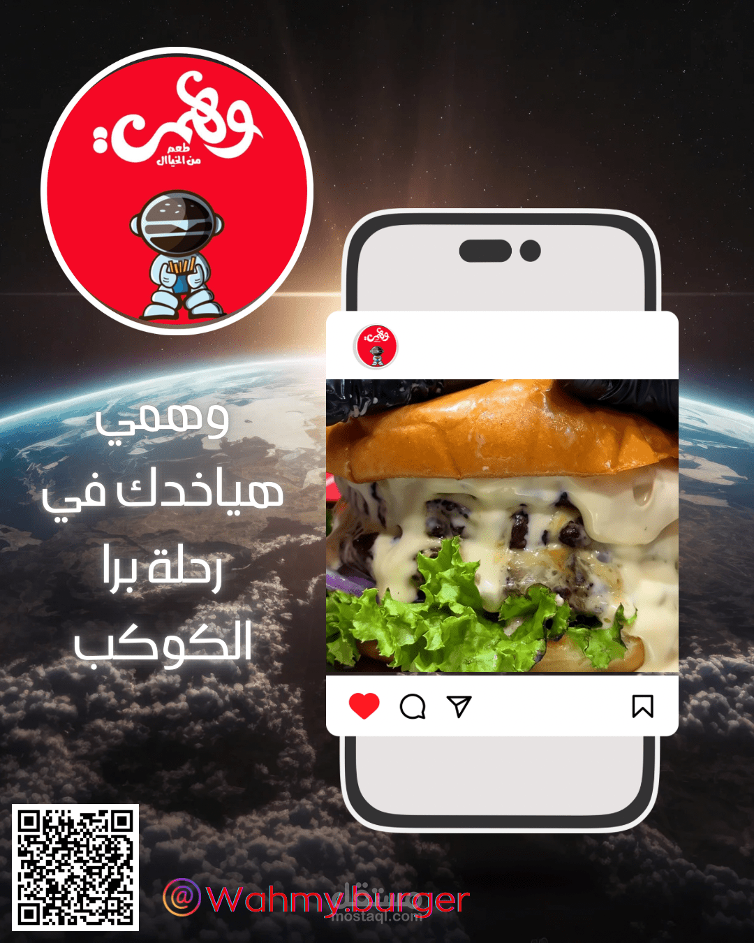 اعلان لمطعم