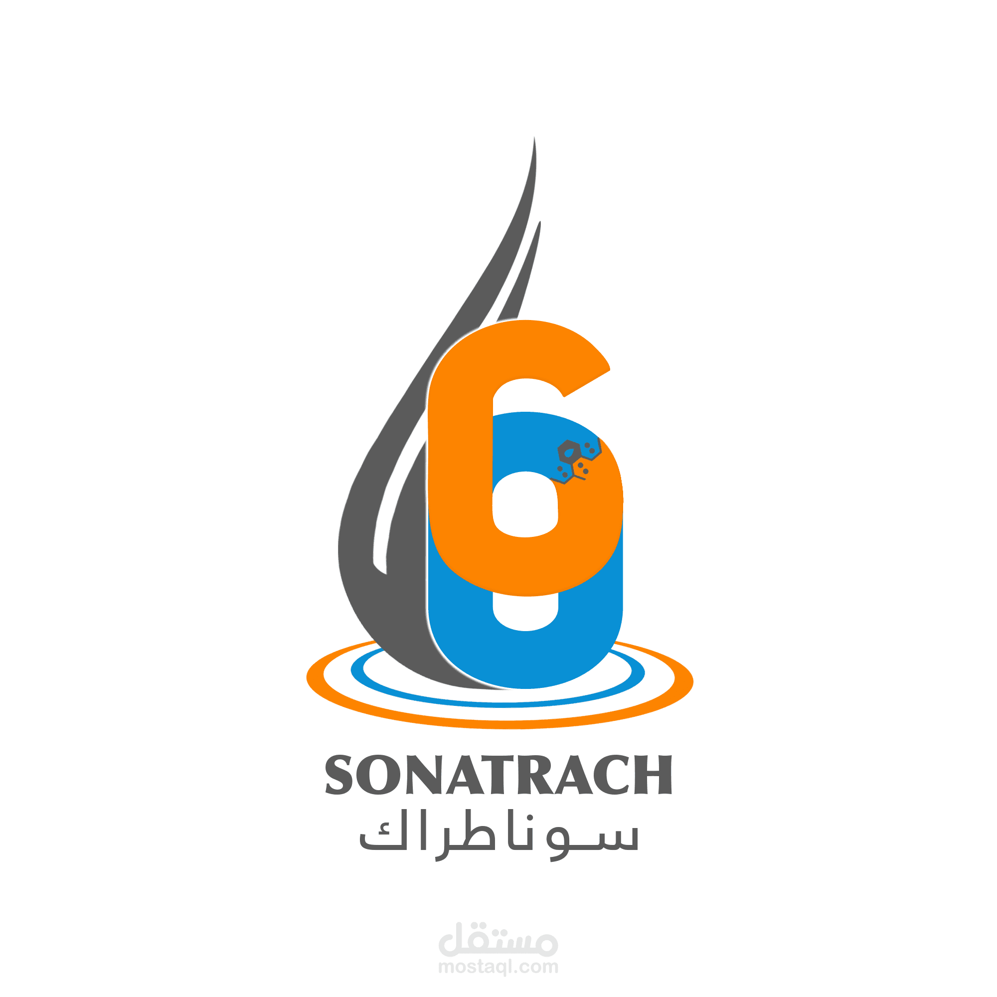 تصميم شعار الذكرى 60 لإنشاء شركة سوناطراك الجزائرية للموارد النفطية