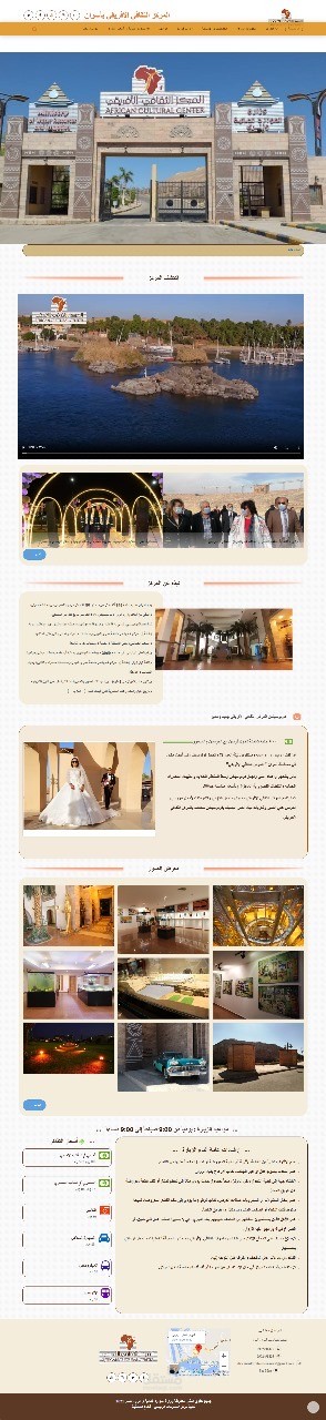 المركز الثقافي الأفريقي