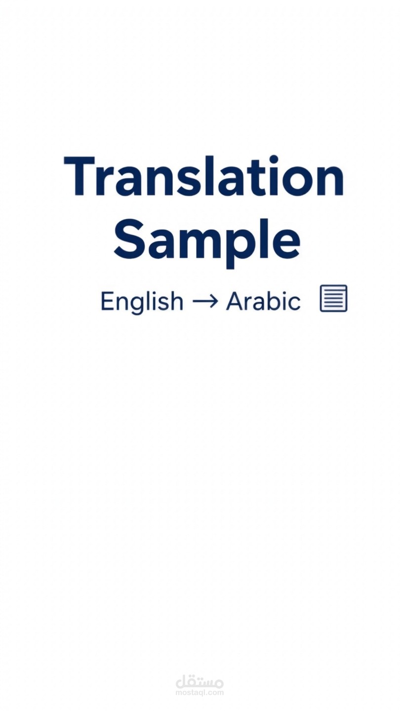 نموذج ترجمه تسويقية English _ Arabic