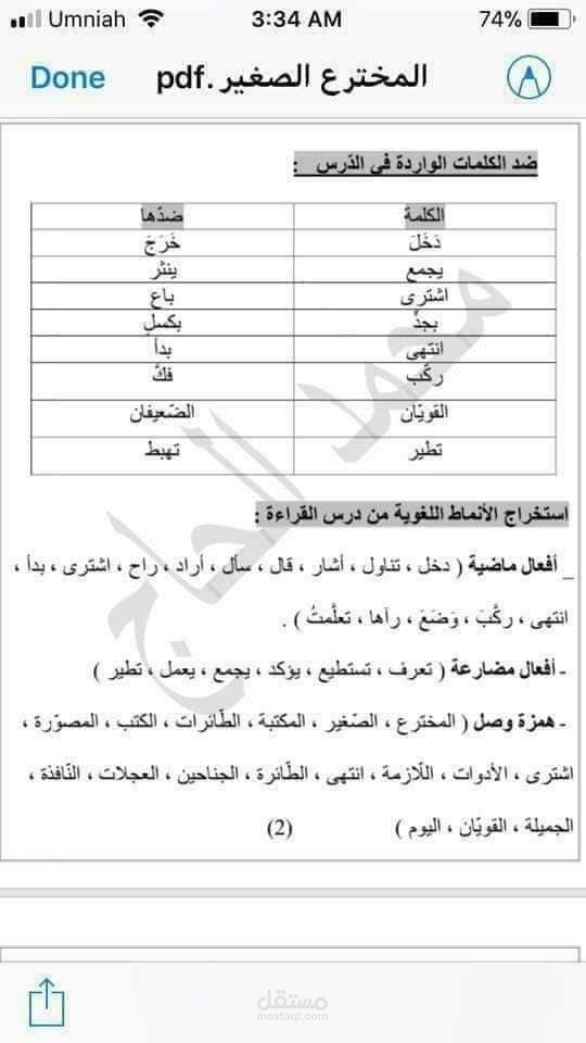 أوراق عمل لمختلف المواد الدراسيه تتضمن ماده العلوم والرياضيات واللغه العربيه واللغه الانجليزيه