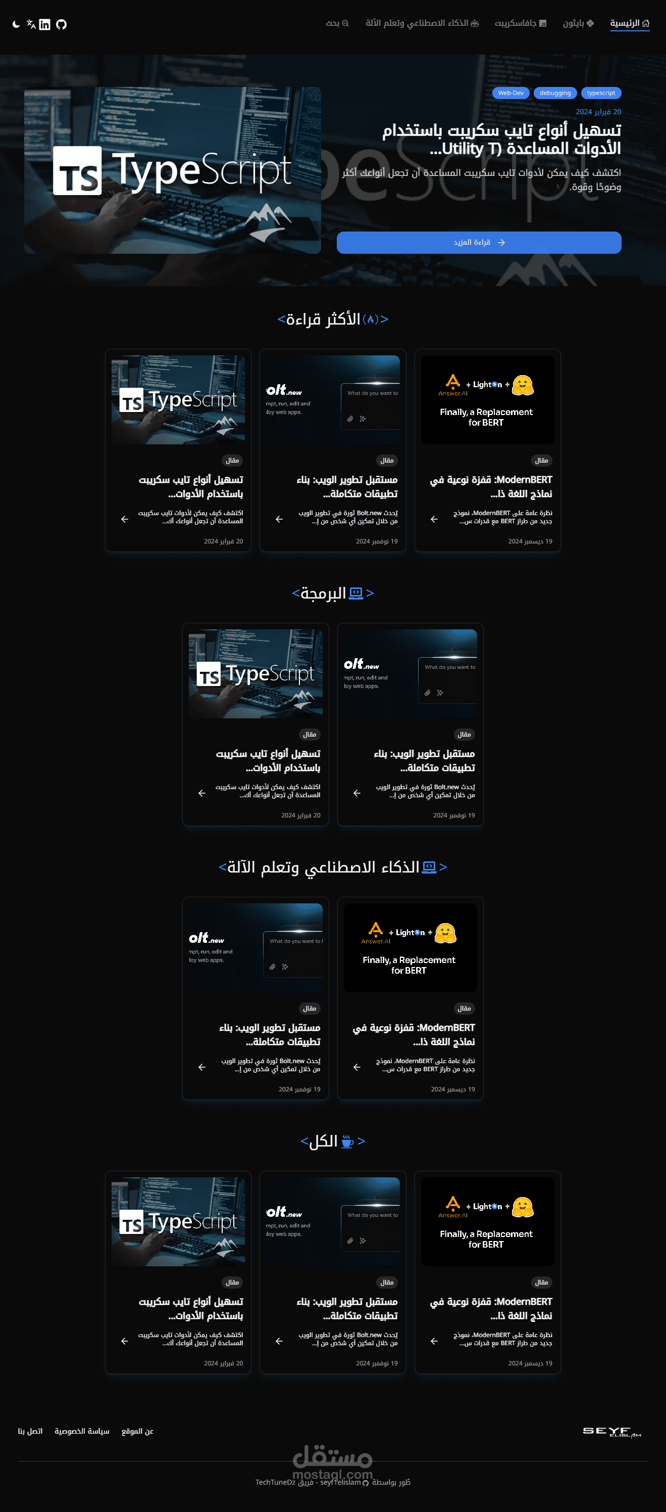 PersonalBlog مدونة شخصية باللغتين عربي انجليزي