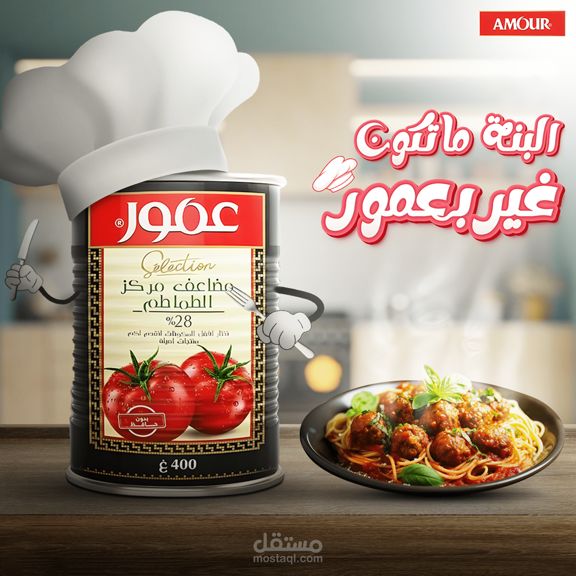تصميم سوشل ميديا ترويجي لطماطم عمور