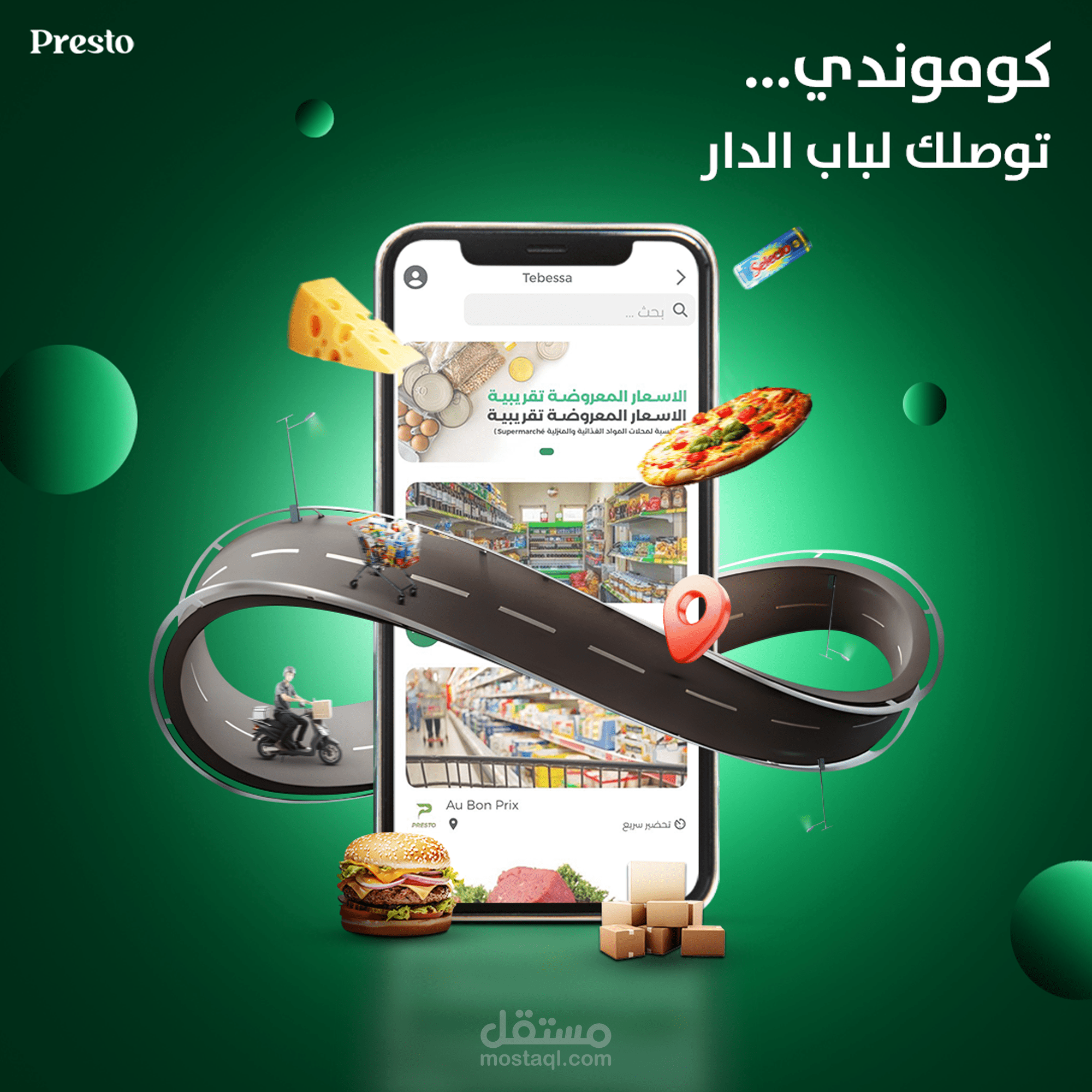 حملة إعلانية لتطبيق التوصيل الجزائري Presto