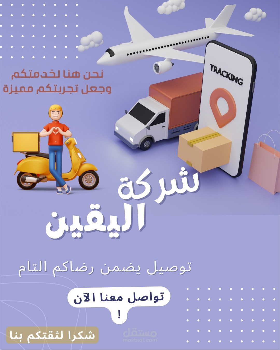 تصميم