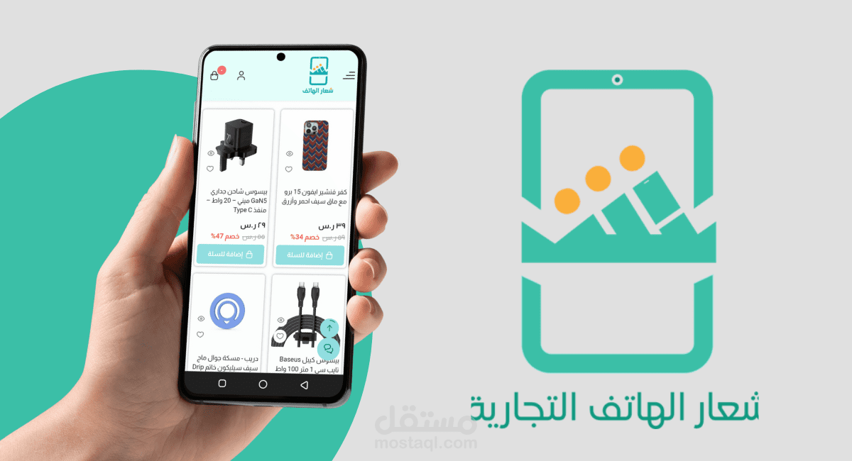 تطوير متجر شعار الهاتف على منصة سلة بواسطة css