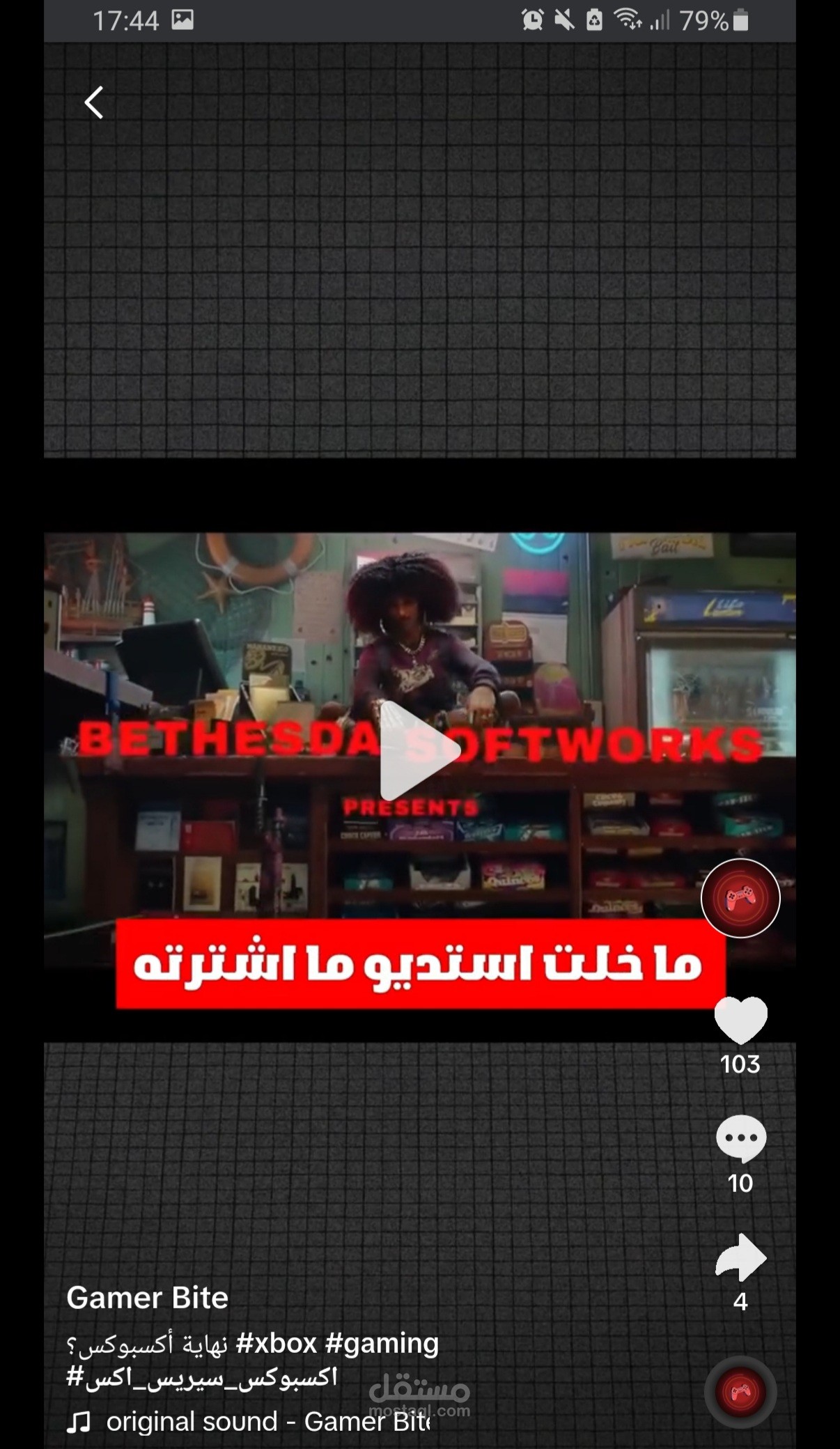 التسجيل الصوتي