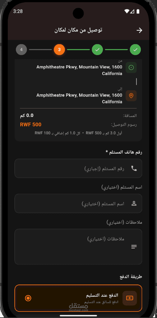 تصميم وبرمجة تطبيق SudaFood — منصة متكاملة لتوصيل الطعام