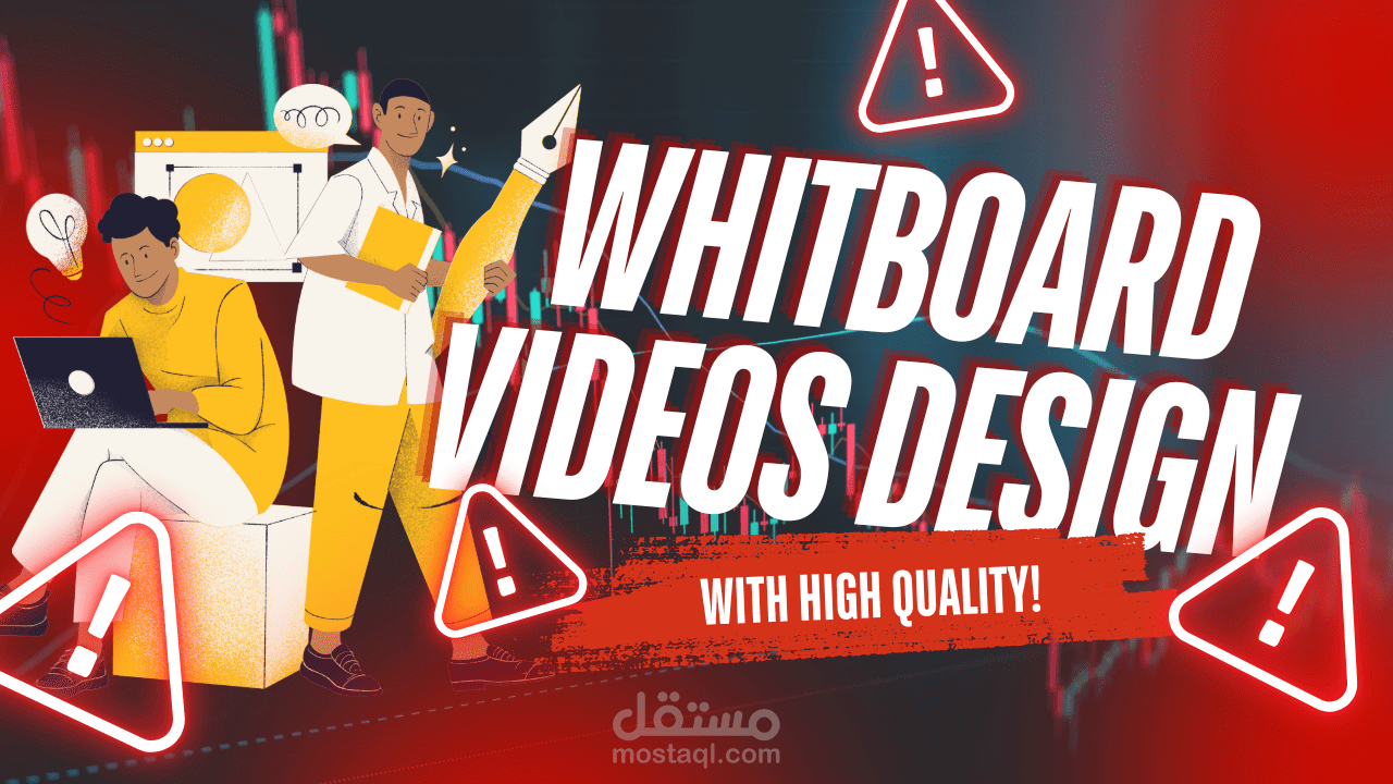 تصميم فديوهات وايت بورد