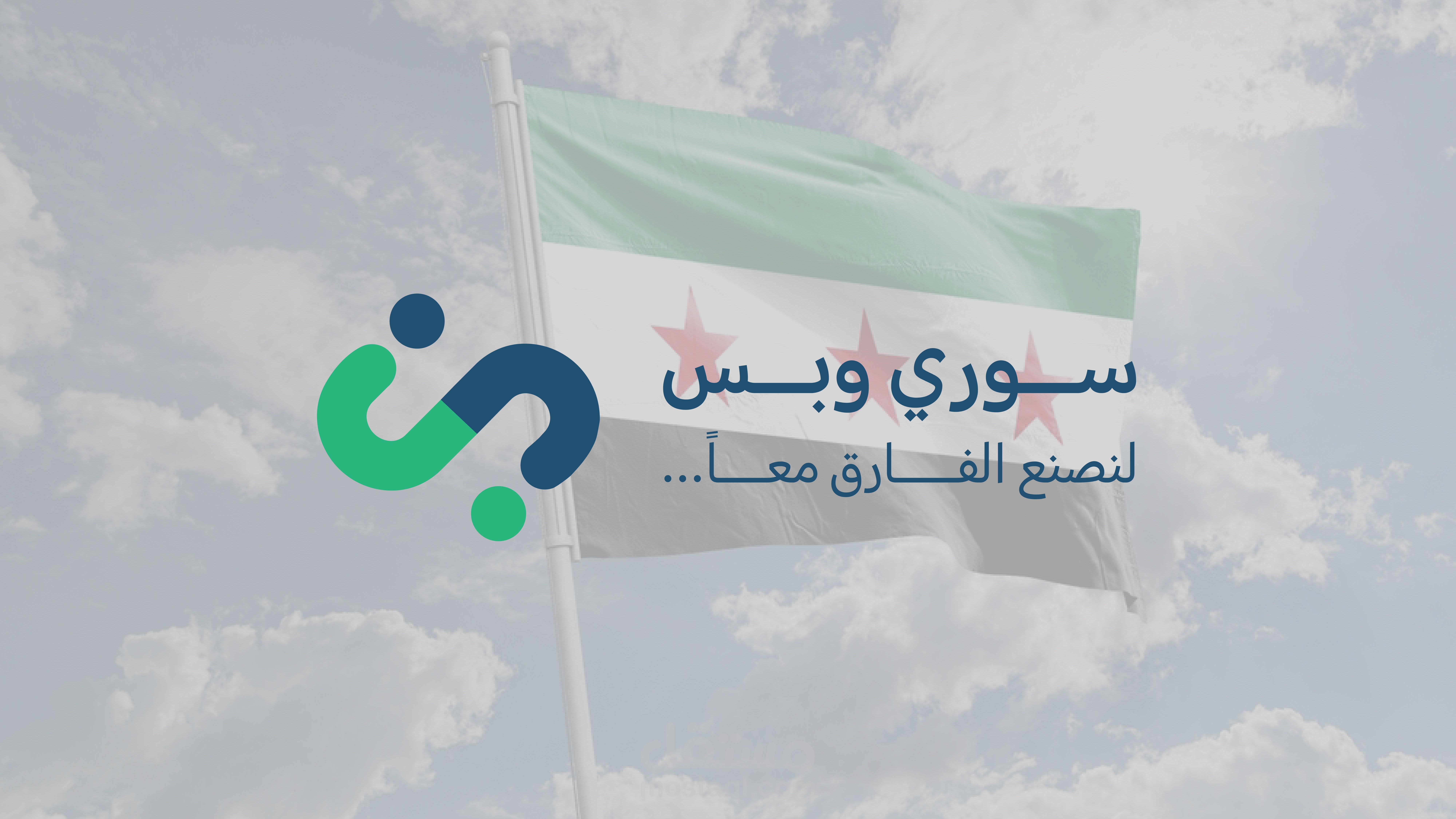 تصميم هوية بصرية لمبادرة ... هوية تعزز الرسالة وتلهم التغيير!