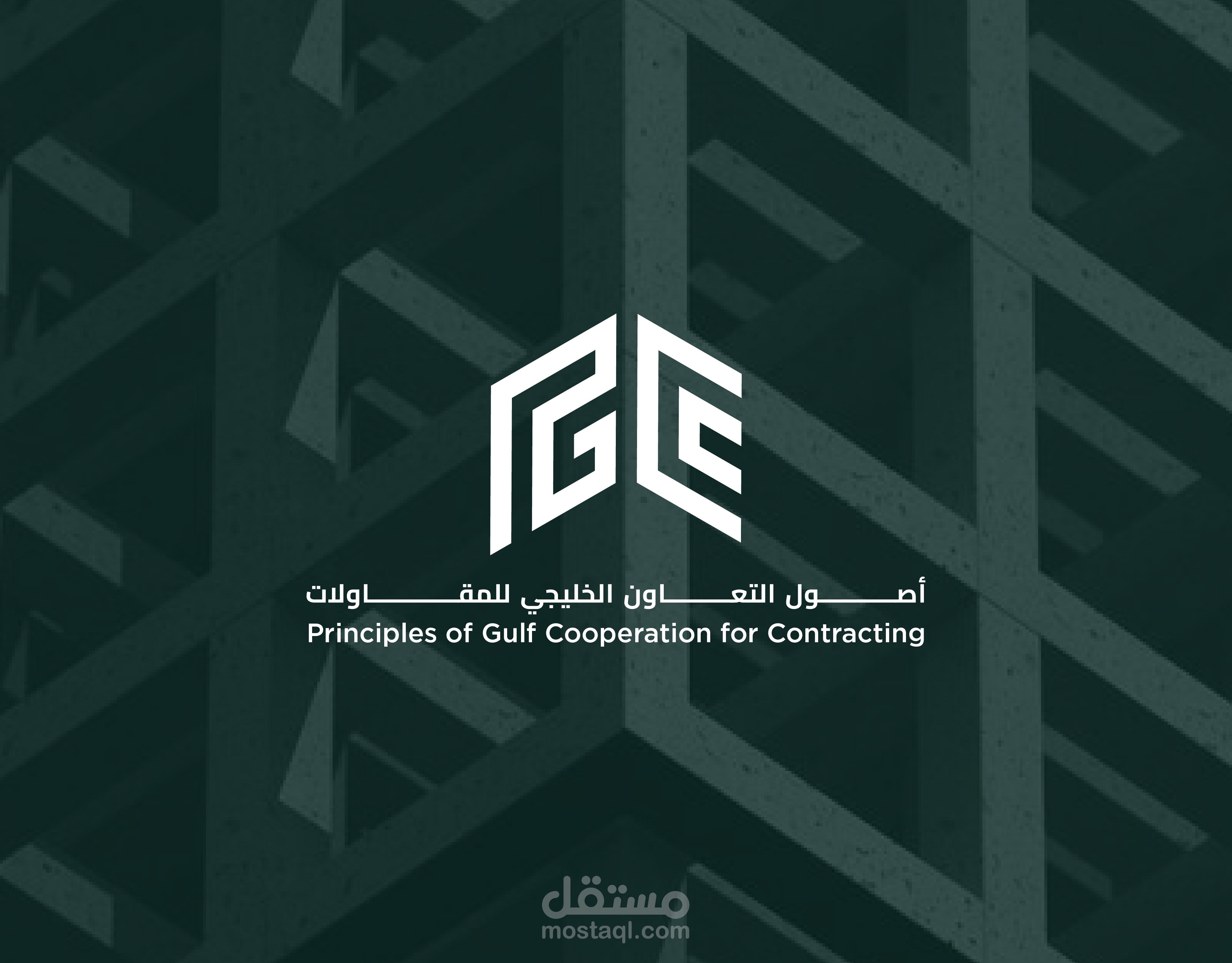 هوية بصرية احترافية لشركة مقاولات ... قوة البناء في كل تفصيلة!