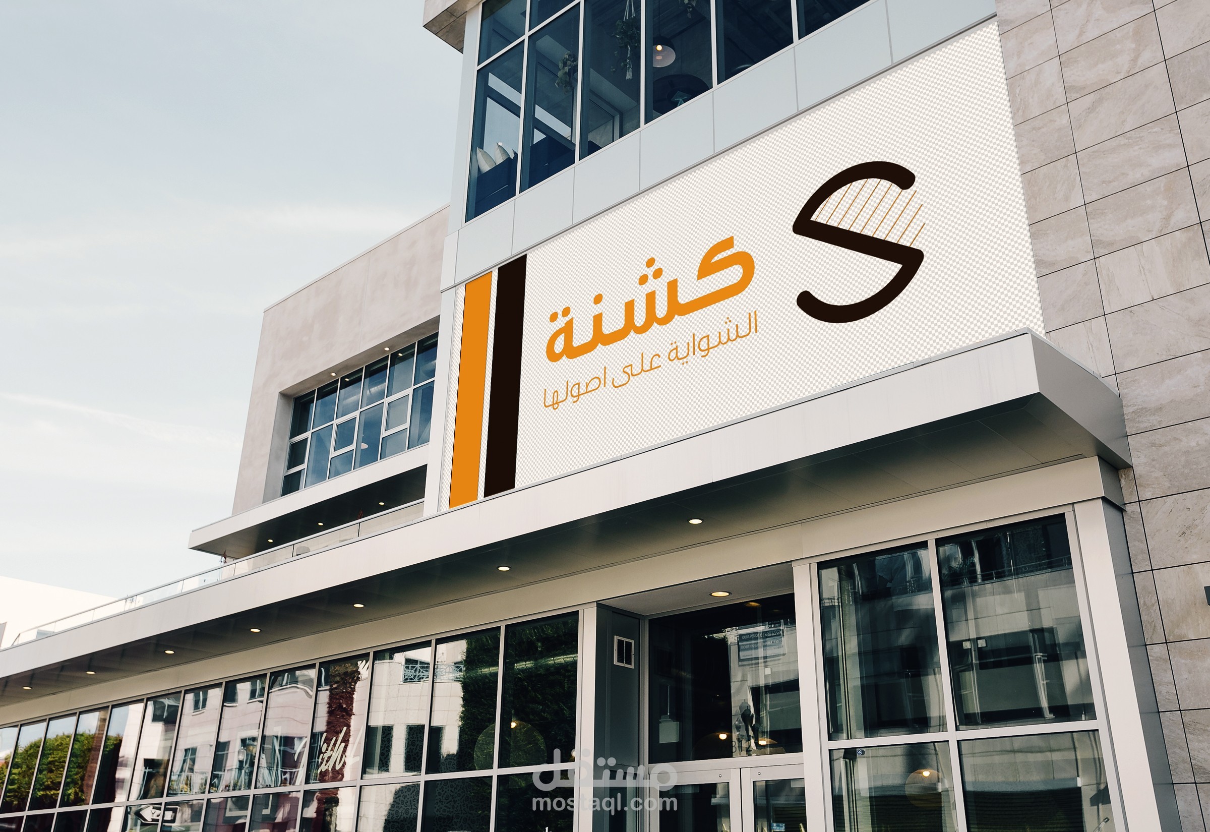 هوية بصرية