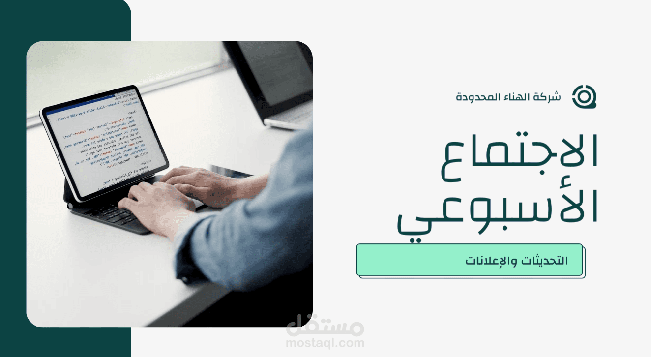 عرض تقديمي