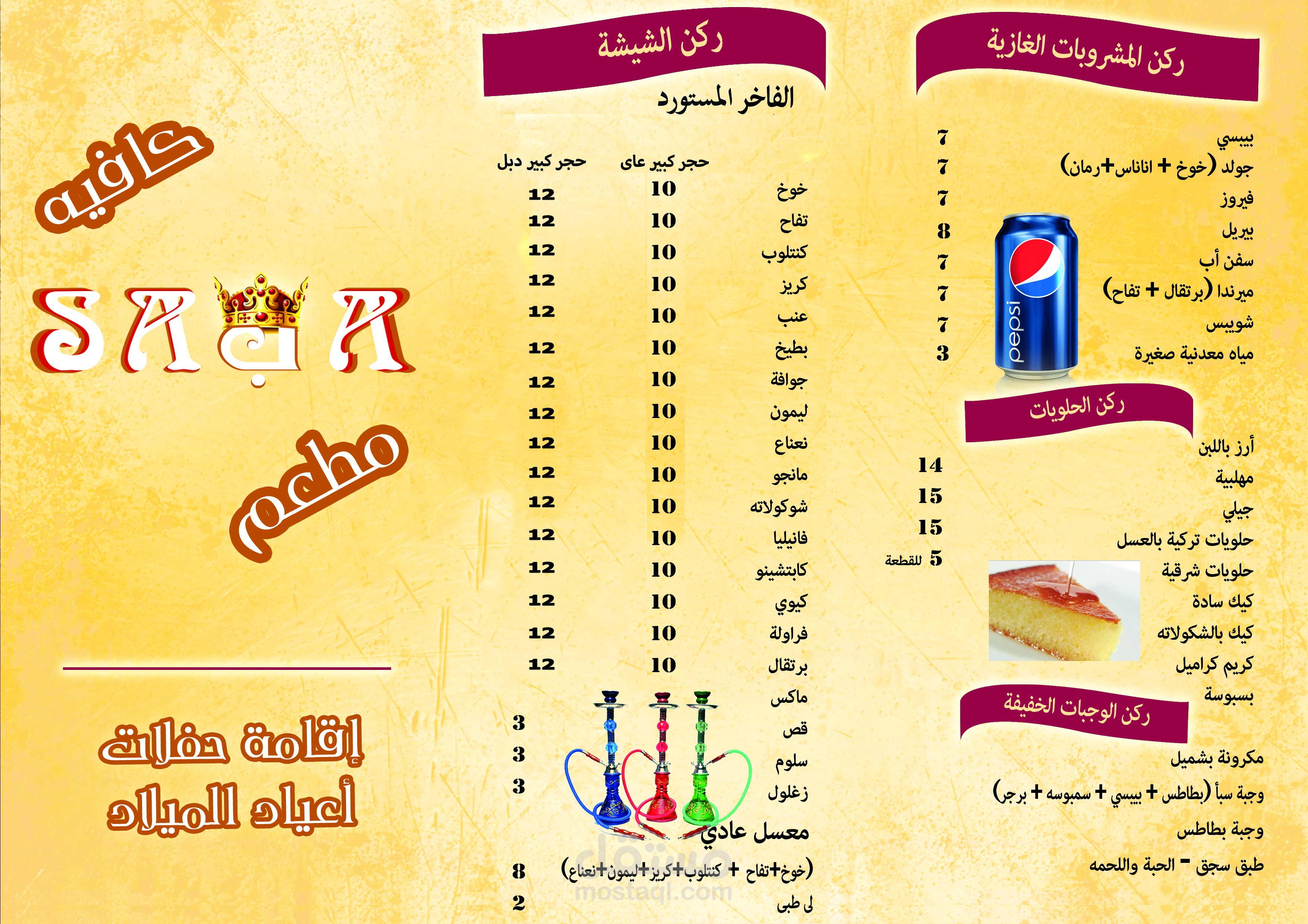 تصميم لمنيوهات الكافيهات والمطاعم باللوجو الخاص