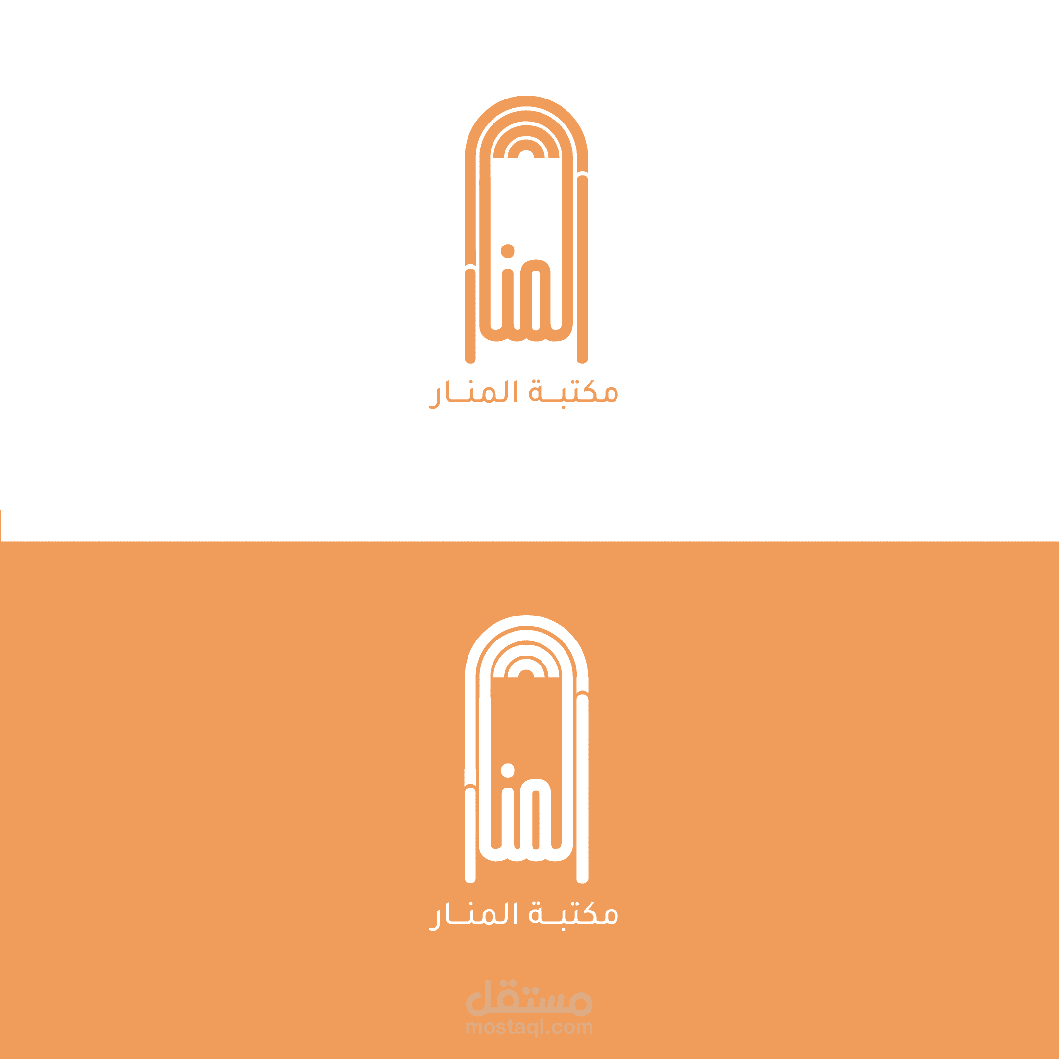 شعار لمكتبة قرطاسية