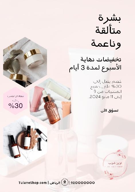 تصميم بوستر