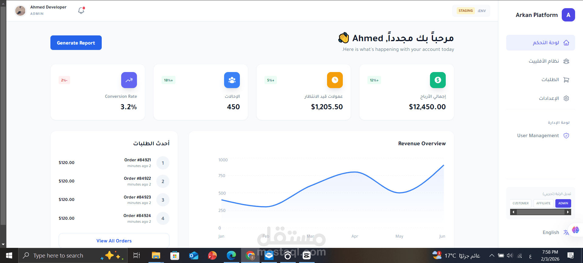 Arkan Platform — نظام إدارة وسيط متكامل للأعمال والعمولات والتوصيات