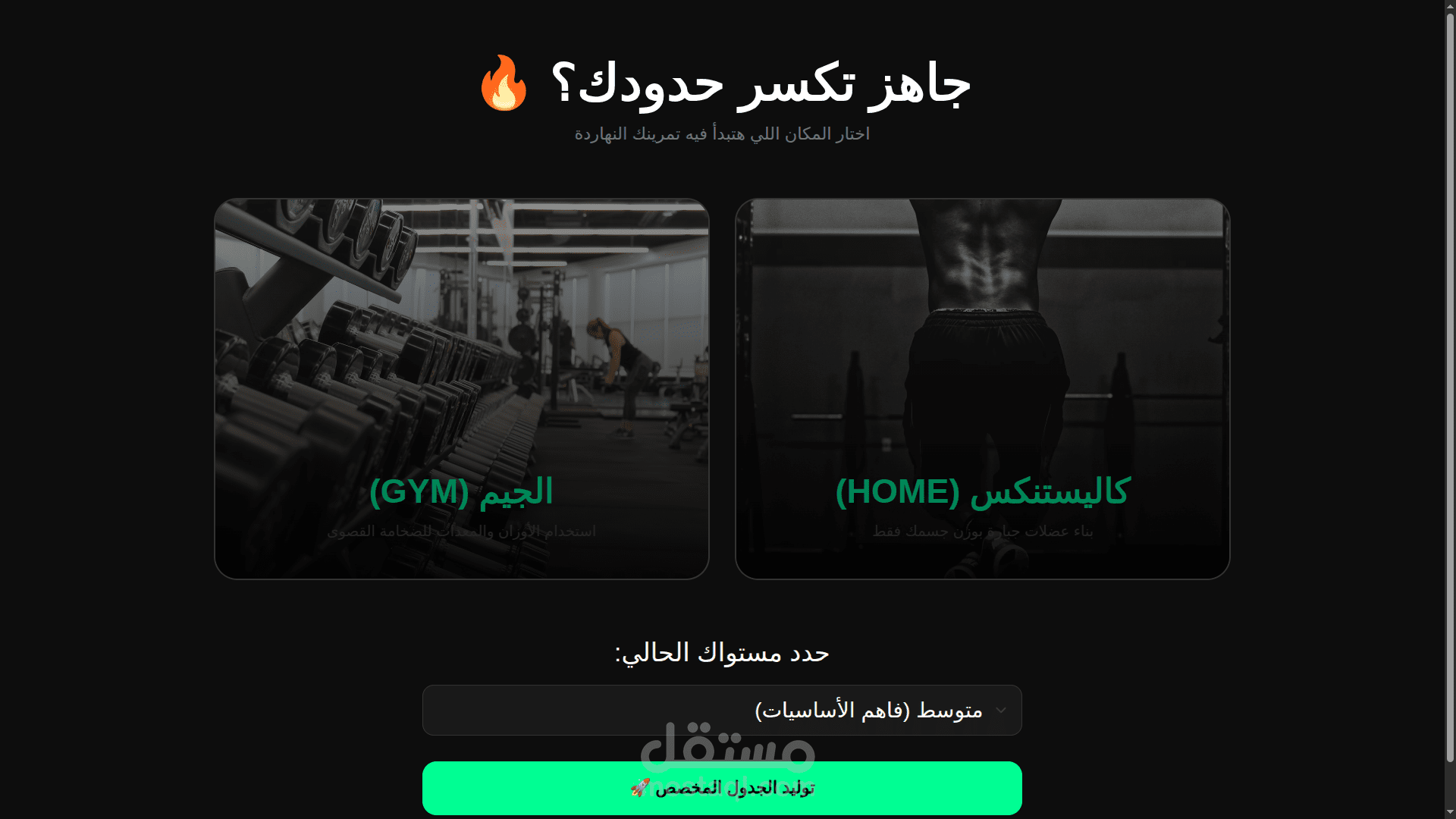MuscleMetrics