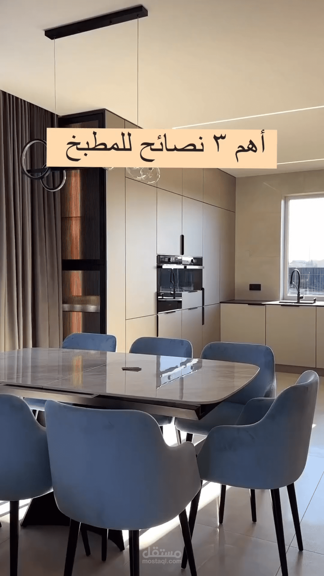 فيديو التصميم الداخلى للمطابخ