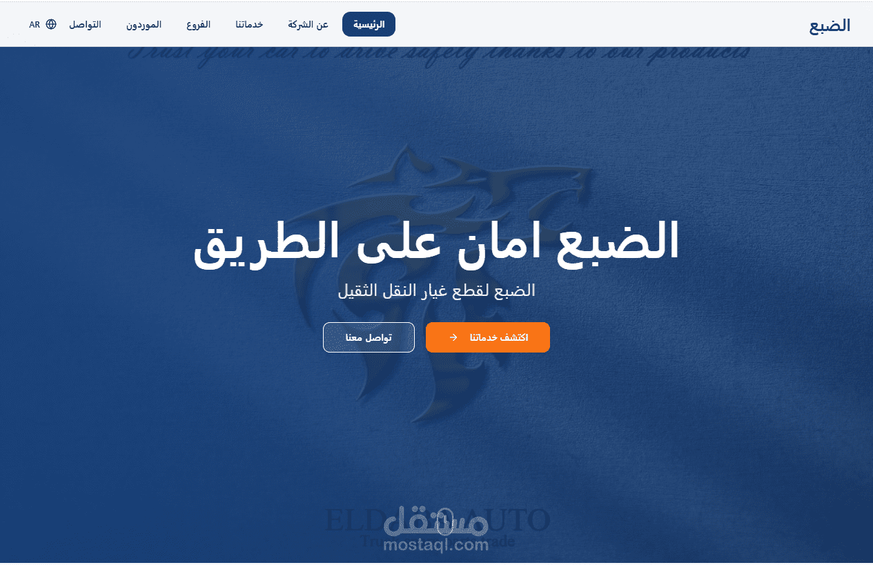 Portifolio for eldaba compayn