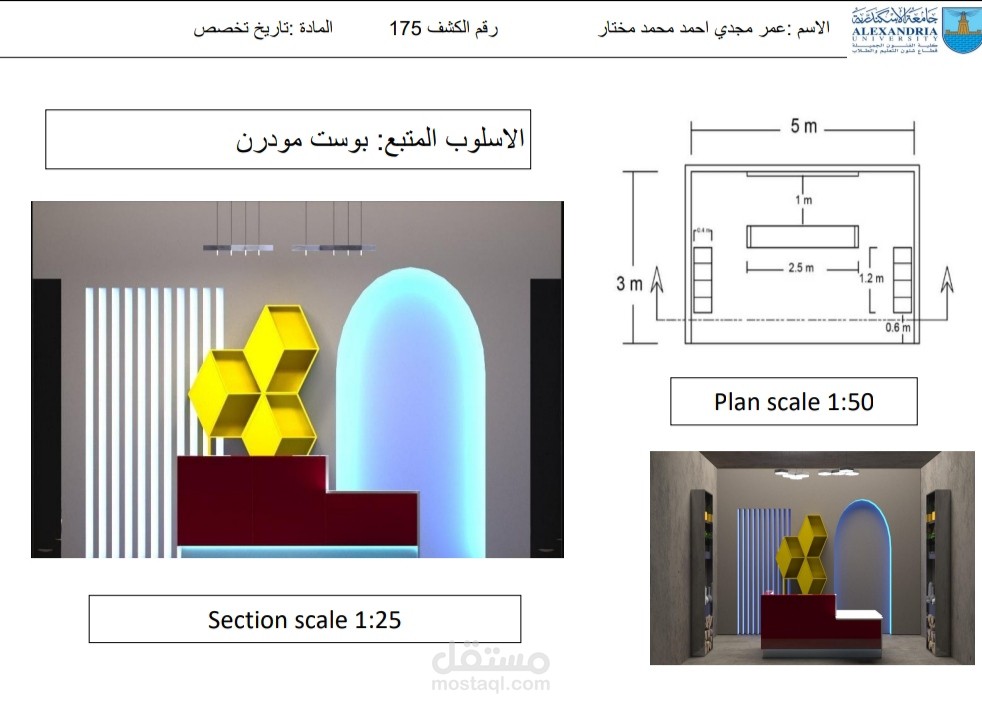 معرض في ممر احدي المجمعات التجارية