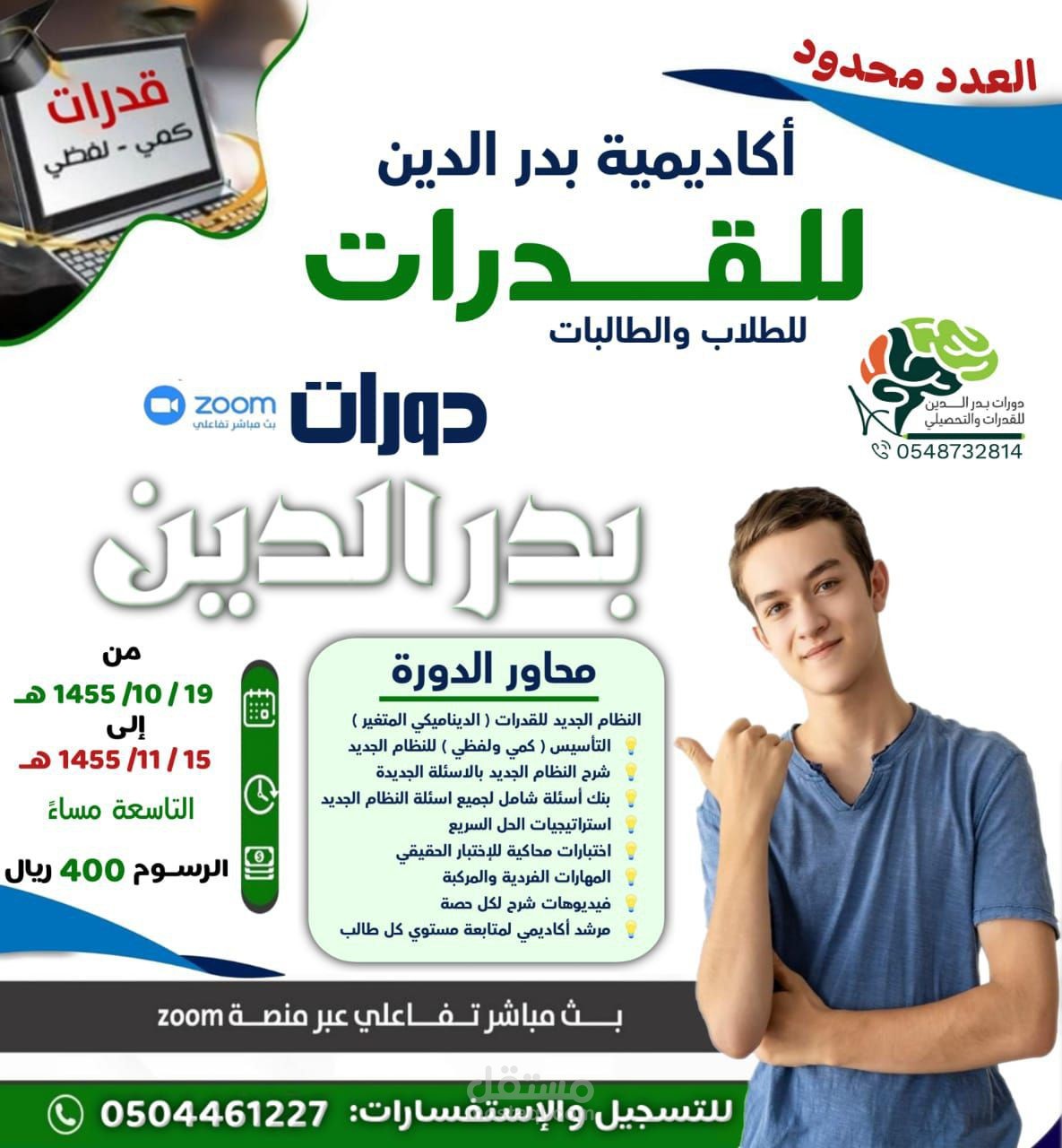 تصميم دعايه واعلانات