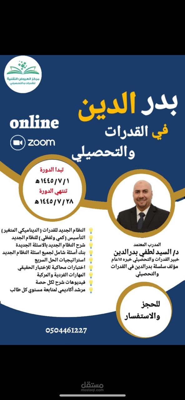 التعديل على صور وتصميم بنزات