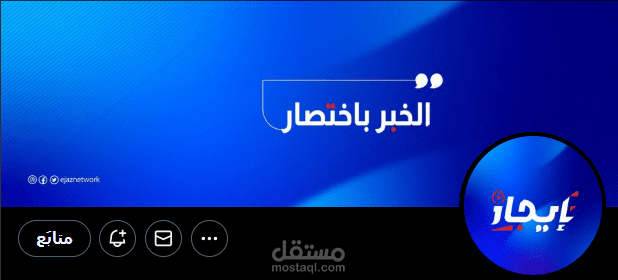 مونتاج فيديوهات ريلز إخبارية احترافية للسوشيال ميديا